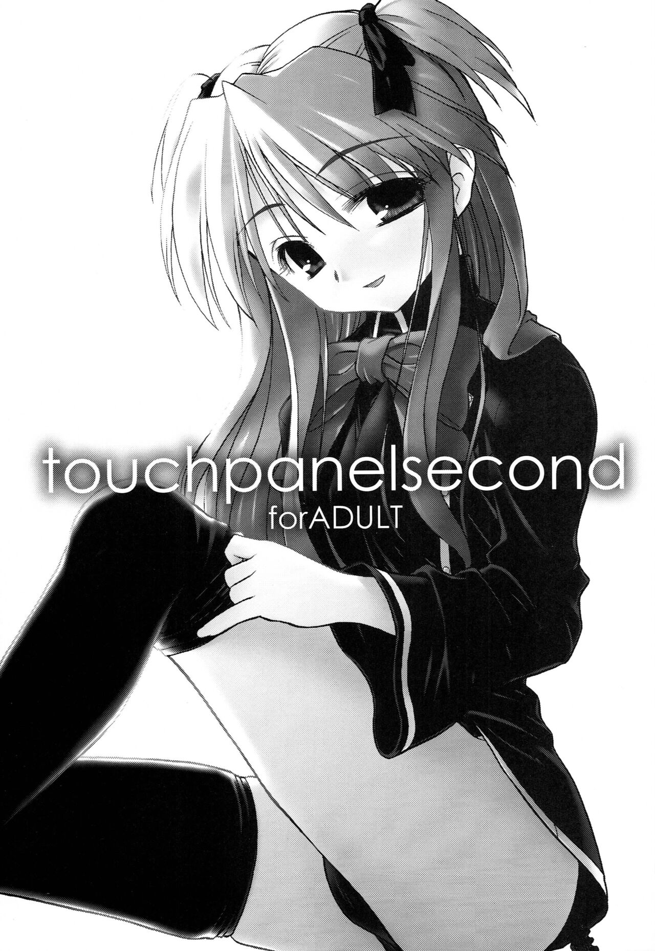 (C71) 	[Spirit Guide (Inutama Jou)] touch panel second (Quiz Magic Academy) Bildnummer 2