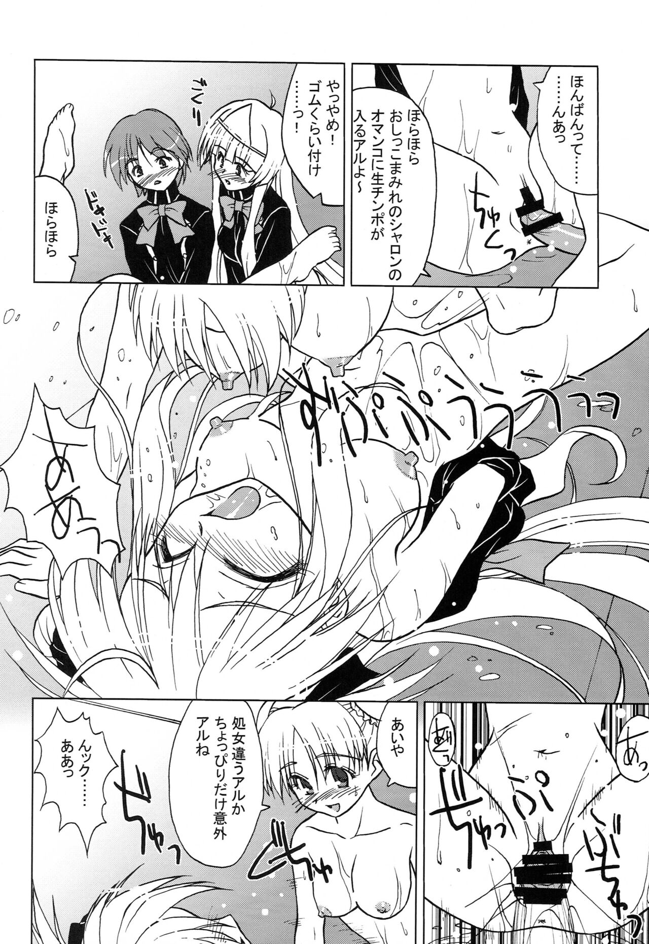 (C71) 	[Spirit Guide (Inutama Jou)] touch panel second (Quiz Magic Academy) Bildnummer 13