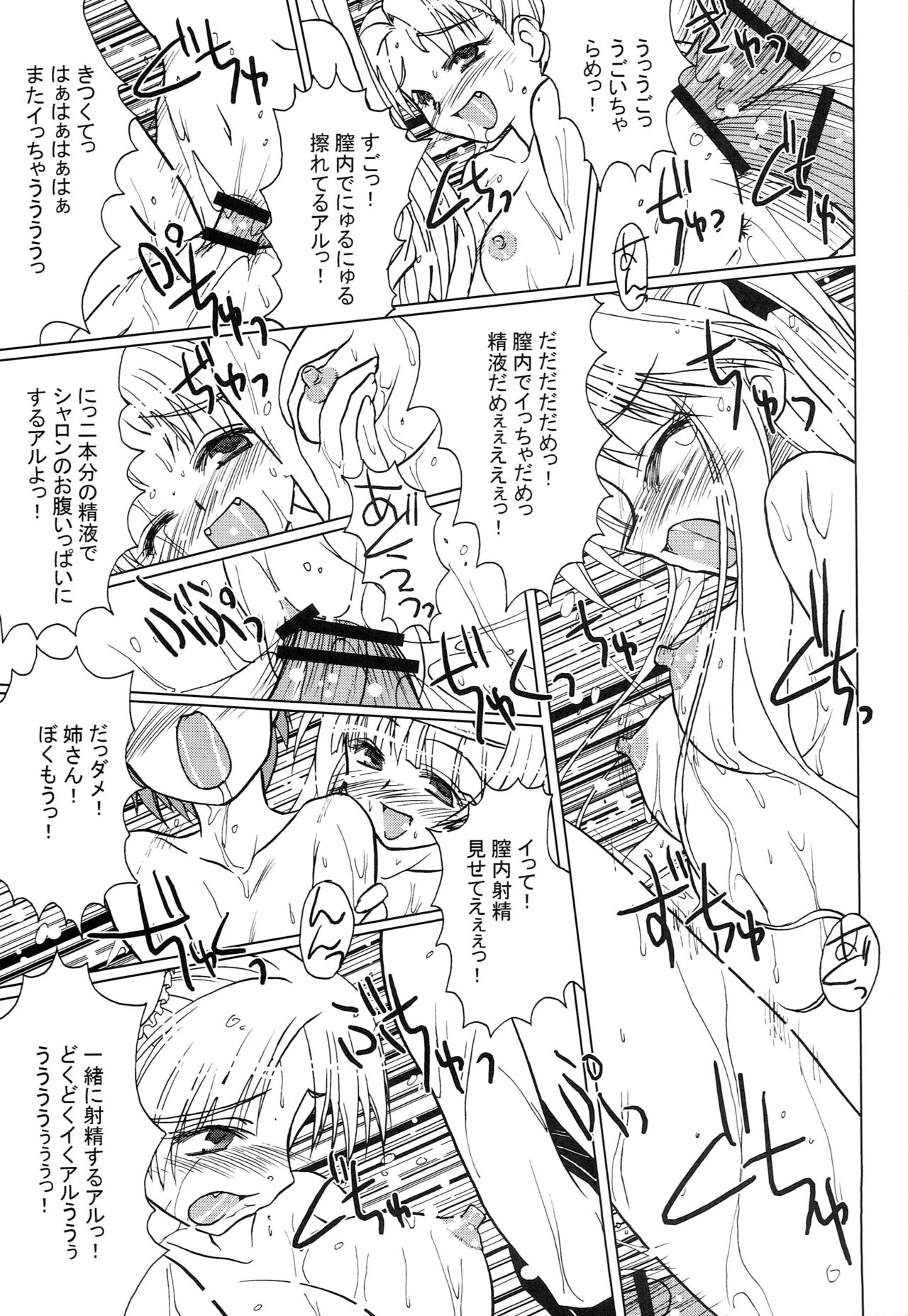 (C71) 	[Spirit Guide (Inutama Jou)] touch panel second (Quiz Magic Academy) Bildnummer 18