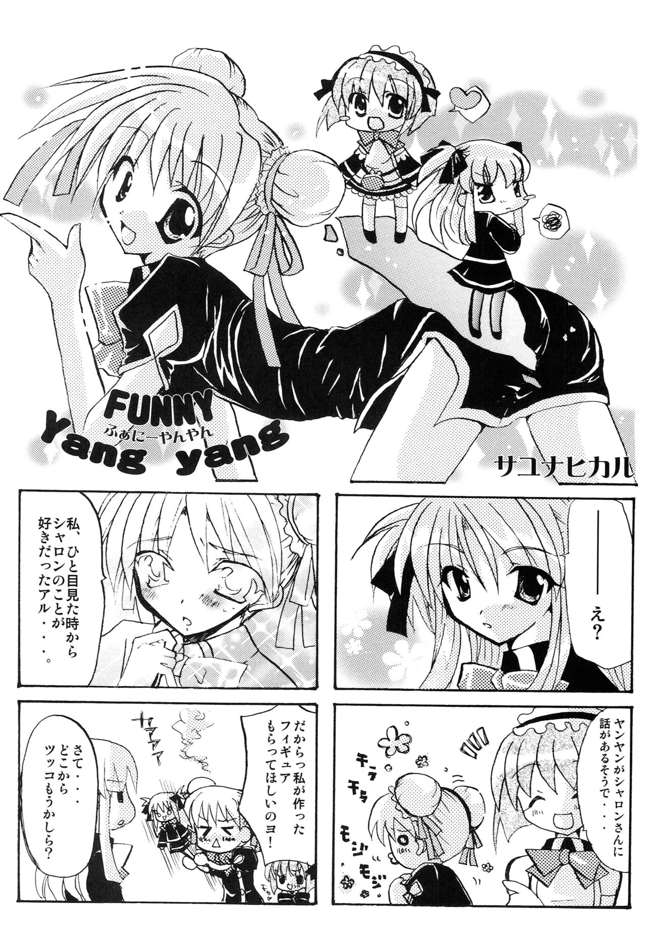 (C71) 	[Spirit Guide (Inutama Jou)] touch panel second (Quiz Magic Academy) Bildnummer 21