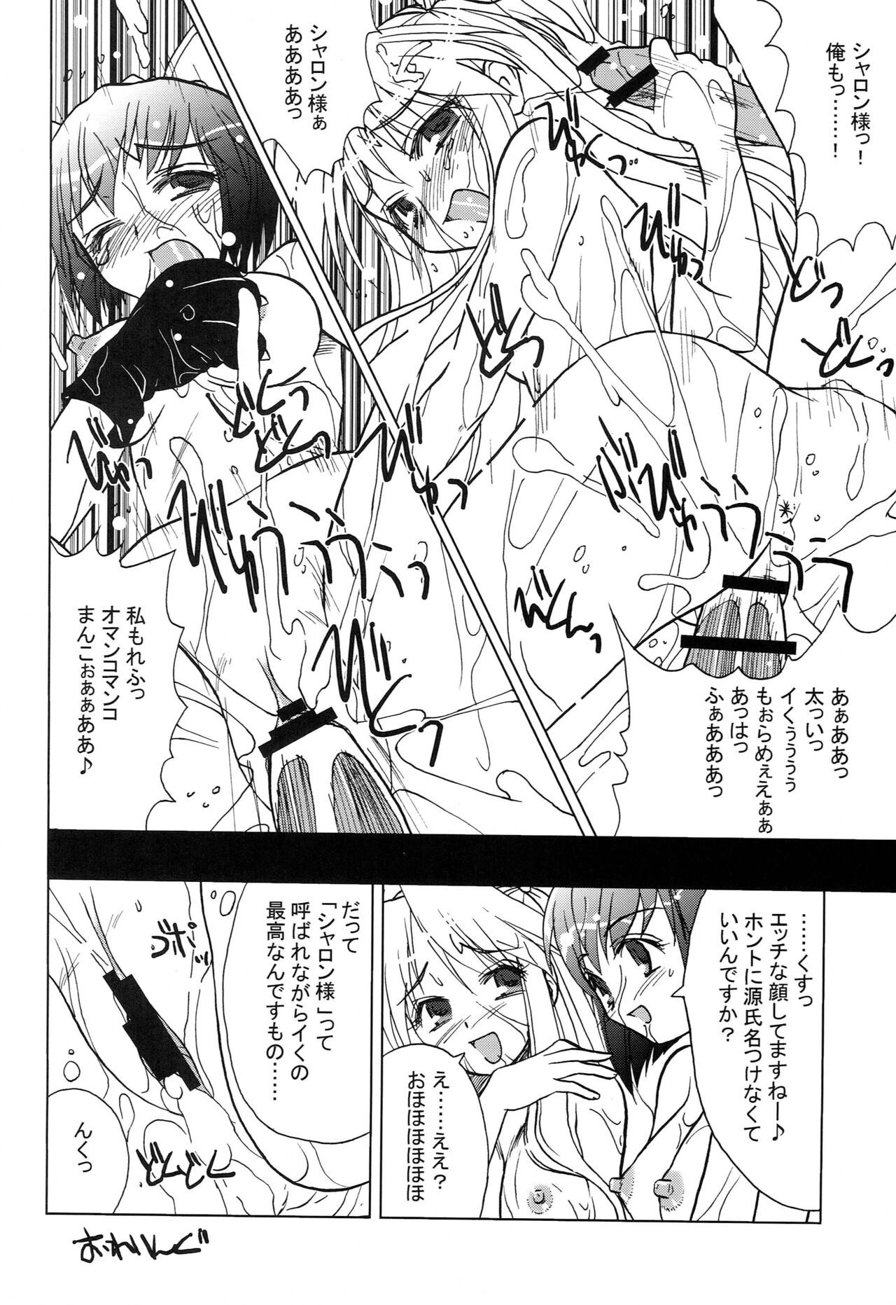 (C71) 	[Spirit Guide (Inutama Jou)] touch panel second (Quiz Magic Academy) Bildnummer 27