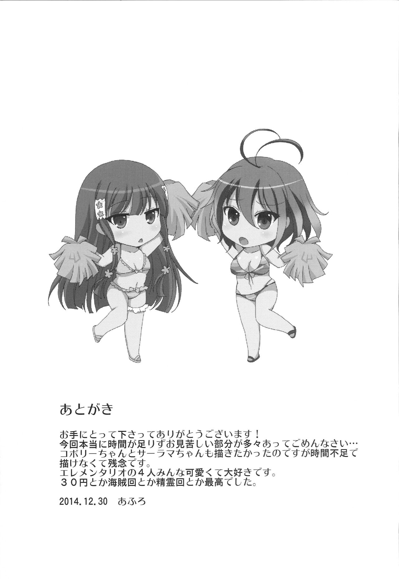 (C87) [Damage Yuka R (Afuro)] Eromentario de Aimashou! (Amagi Brilliant Park) 이미지 번호 12