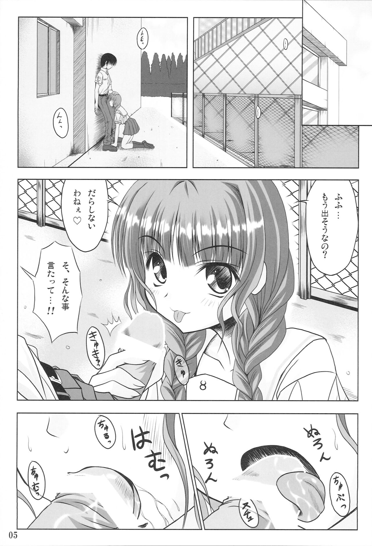 (C71) [Noritama-Gozen (Noritama)] JUNKY WALKER (KimiKiss) Bildnummer 4