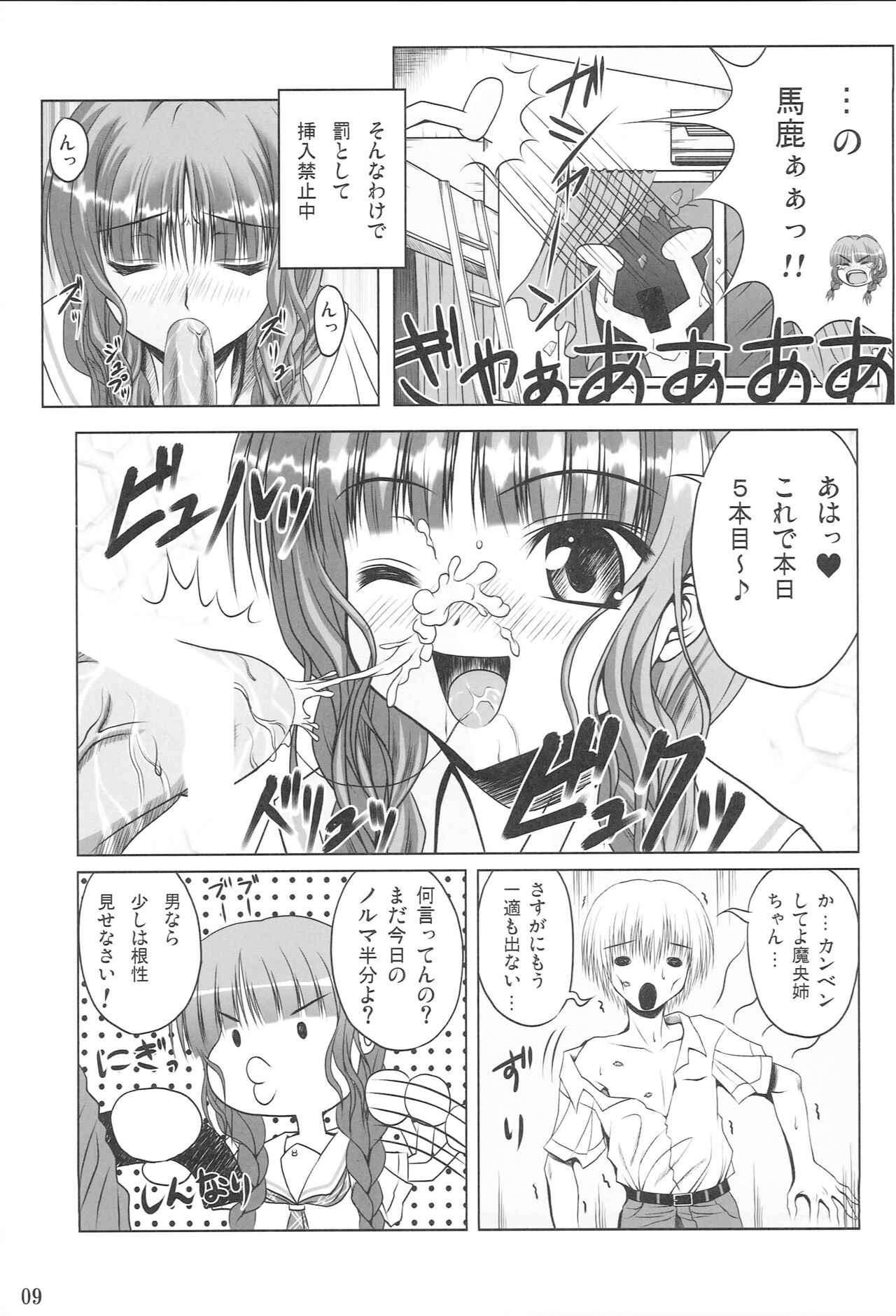 (C71) [Noritama-Gozen (Noritama)] JUNKY WALKER (KimiKiss) Bildnummer 8