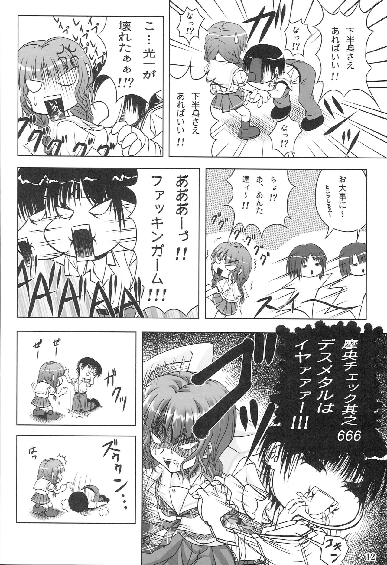 (C71) [Noritama-Gozen (Noritama)] JUNKY WALKER (KimiKiss) Bildnummer 11