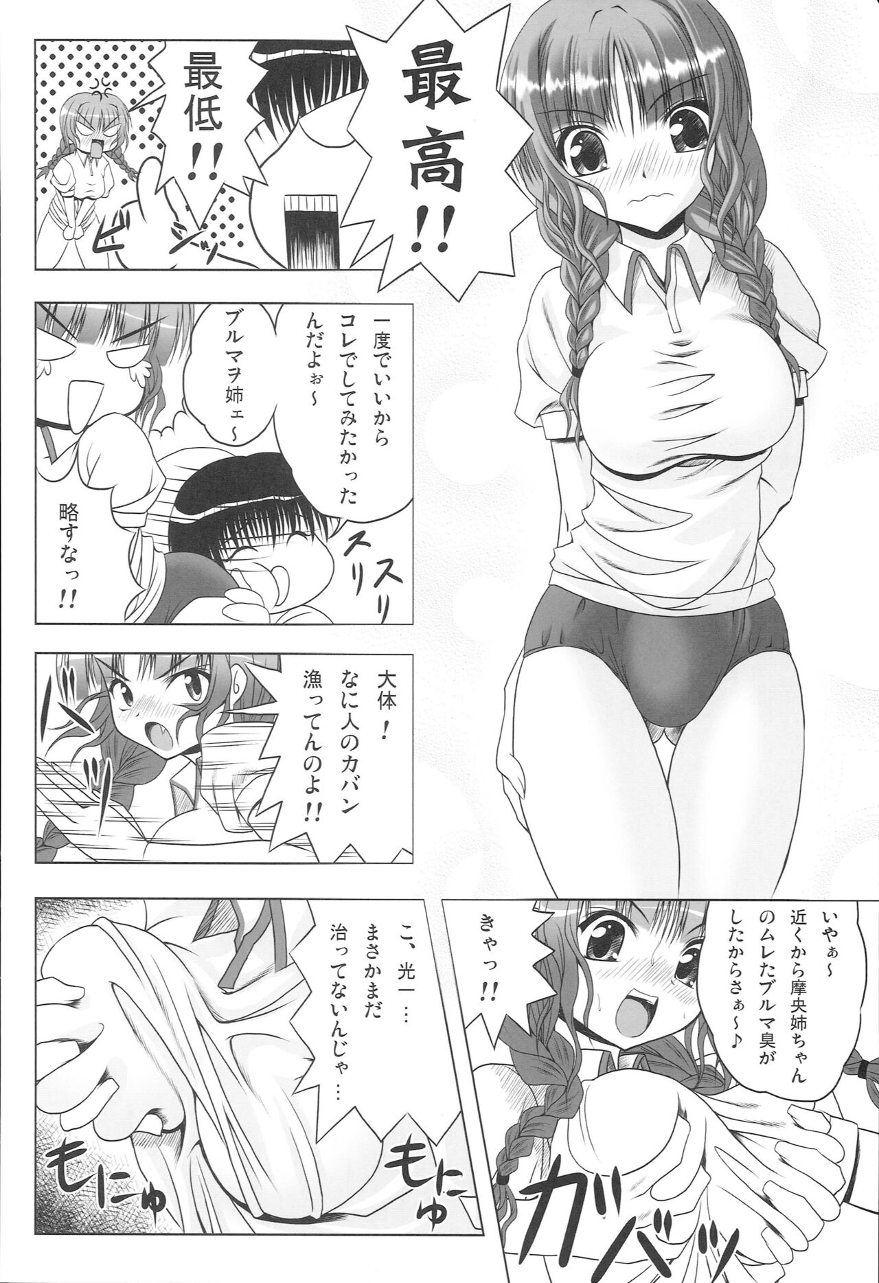 (C71) [Noritama-Gozen (Noritama)] JUNKY WALKER (KimiKiss) Bildnummer 21