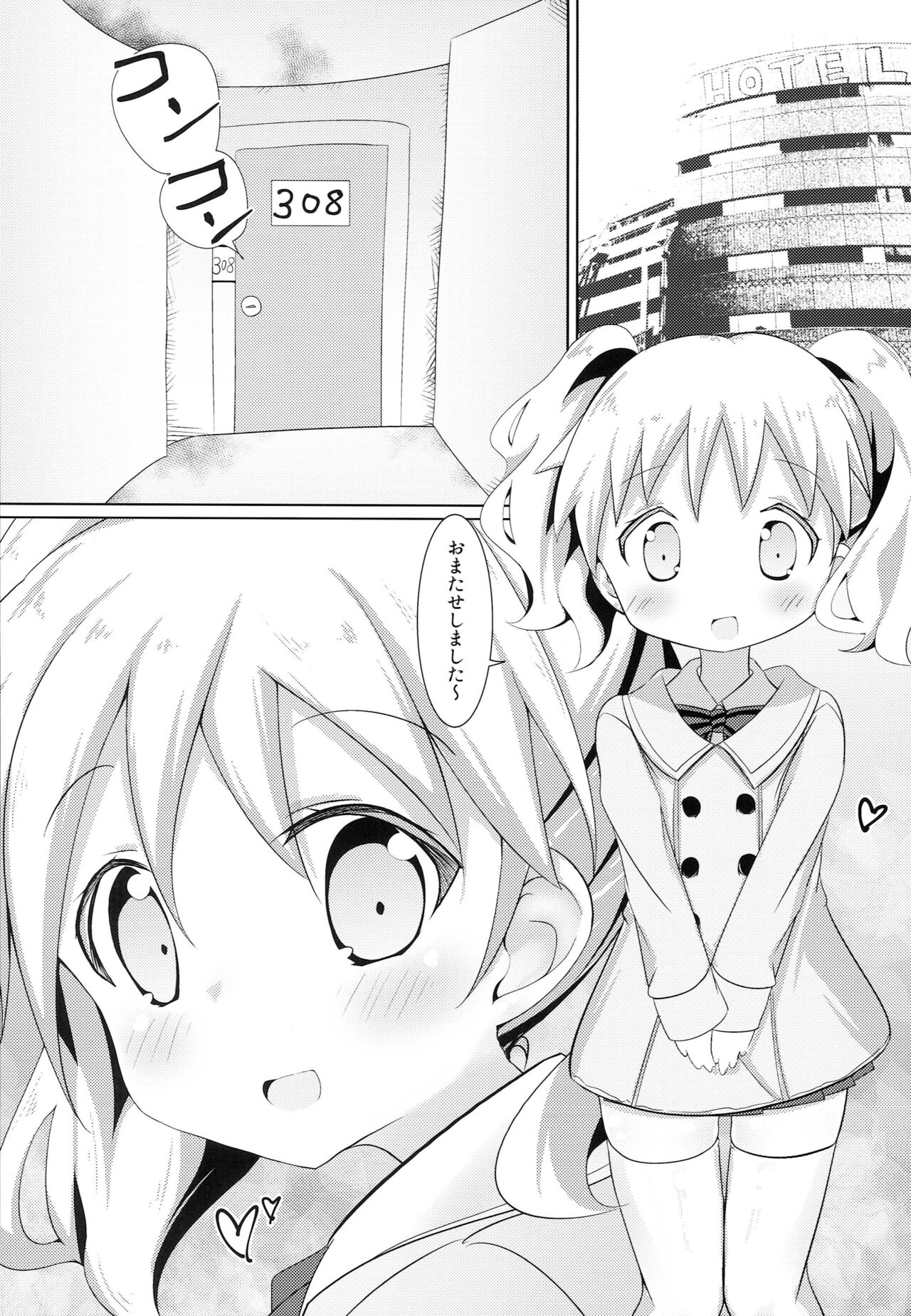 (C96) 	[Yakinikuya Yusi (Akisawa Yusi)] DeliHeal Mosaic 2 (Kiniro Mosaic) изображение № 3