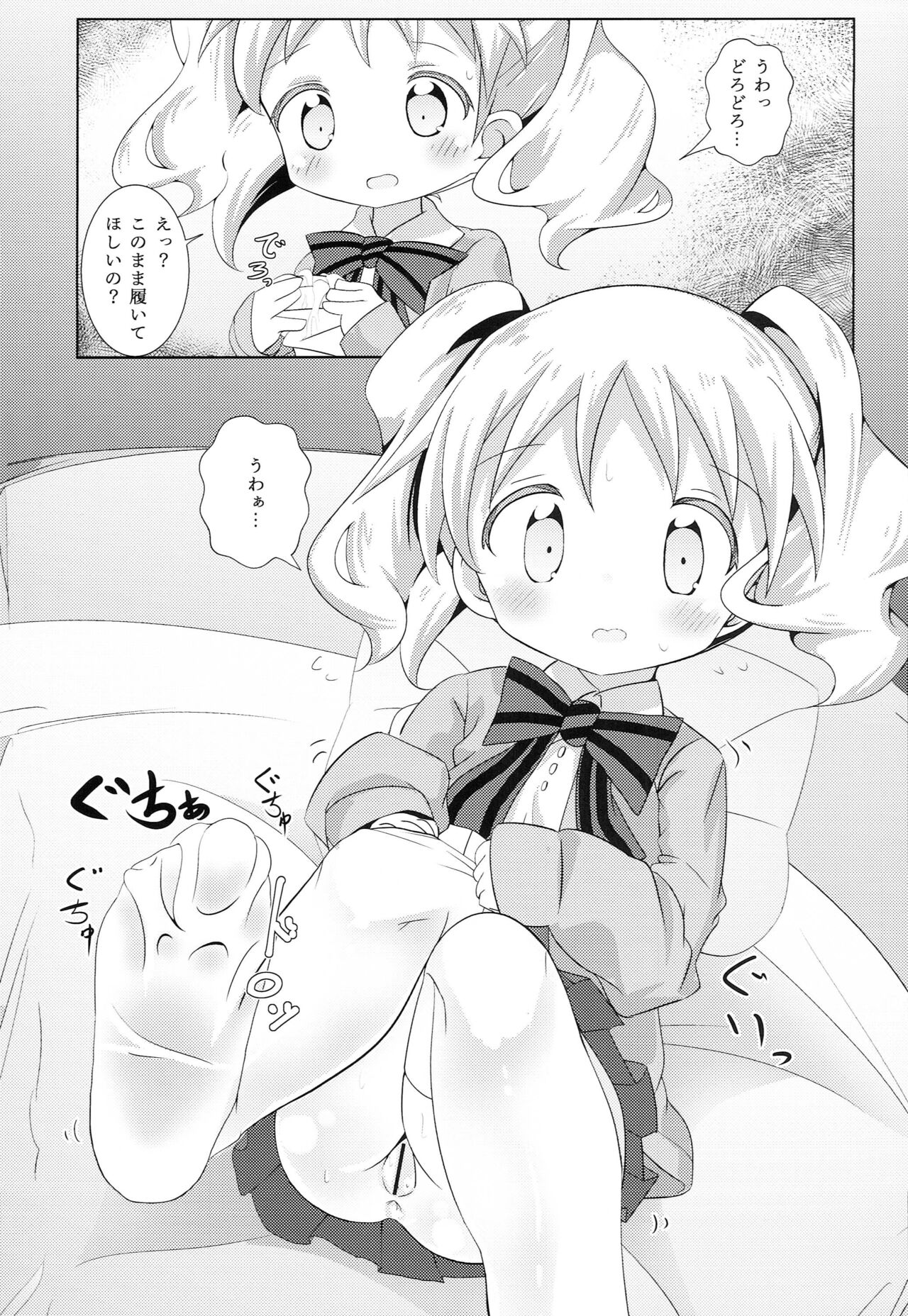 (C96) 	[Yakinikuya Yusi (Akisawa Yusi)] DeliHeal Mosaic 2 (Kiniro Mosaic) изображение № 8