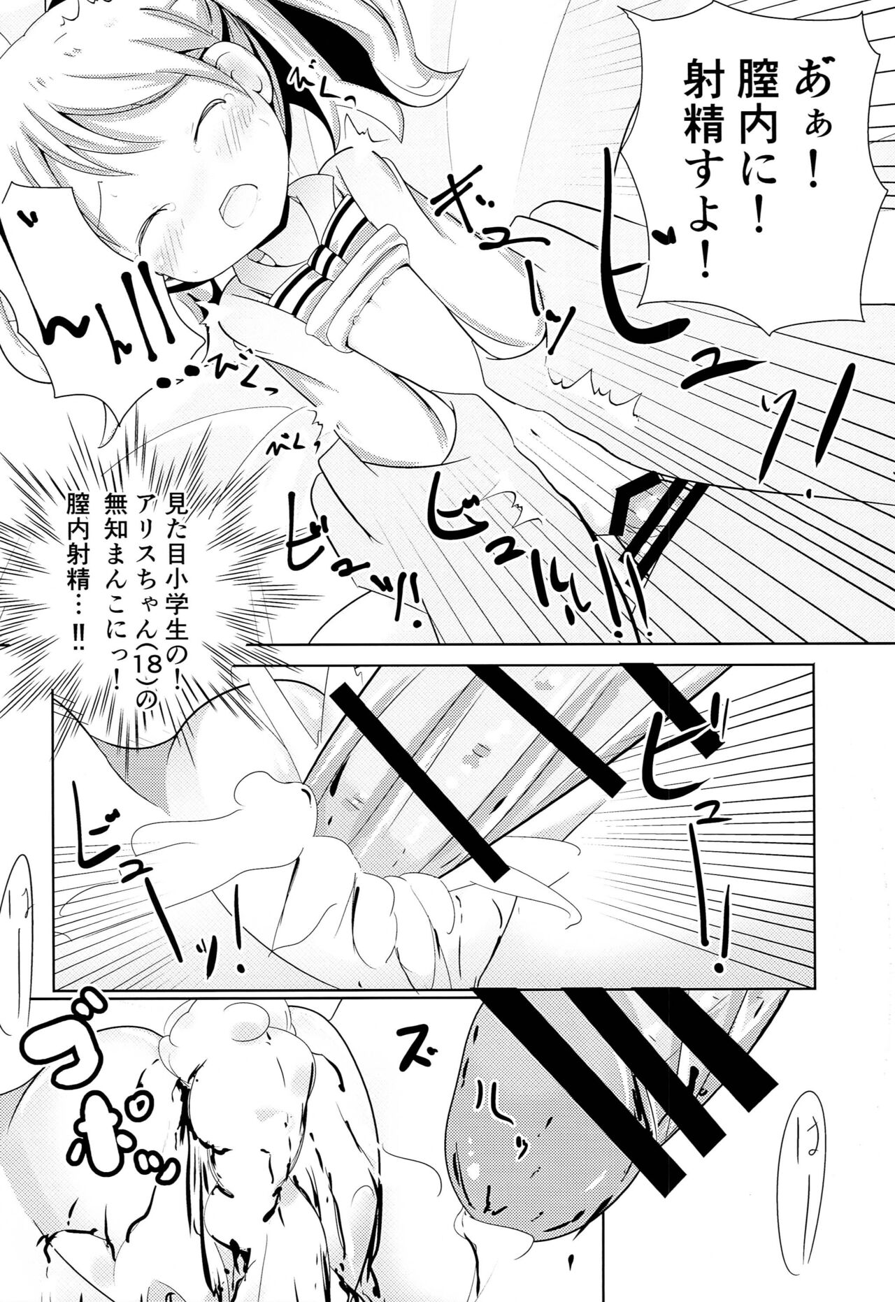 (C91) 	[Yakinikuya Yusi (Akisawa Yusi)] Hajimete ON Enkou Pretty Girl (Kiniro Mosaic) numero di immagine  23