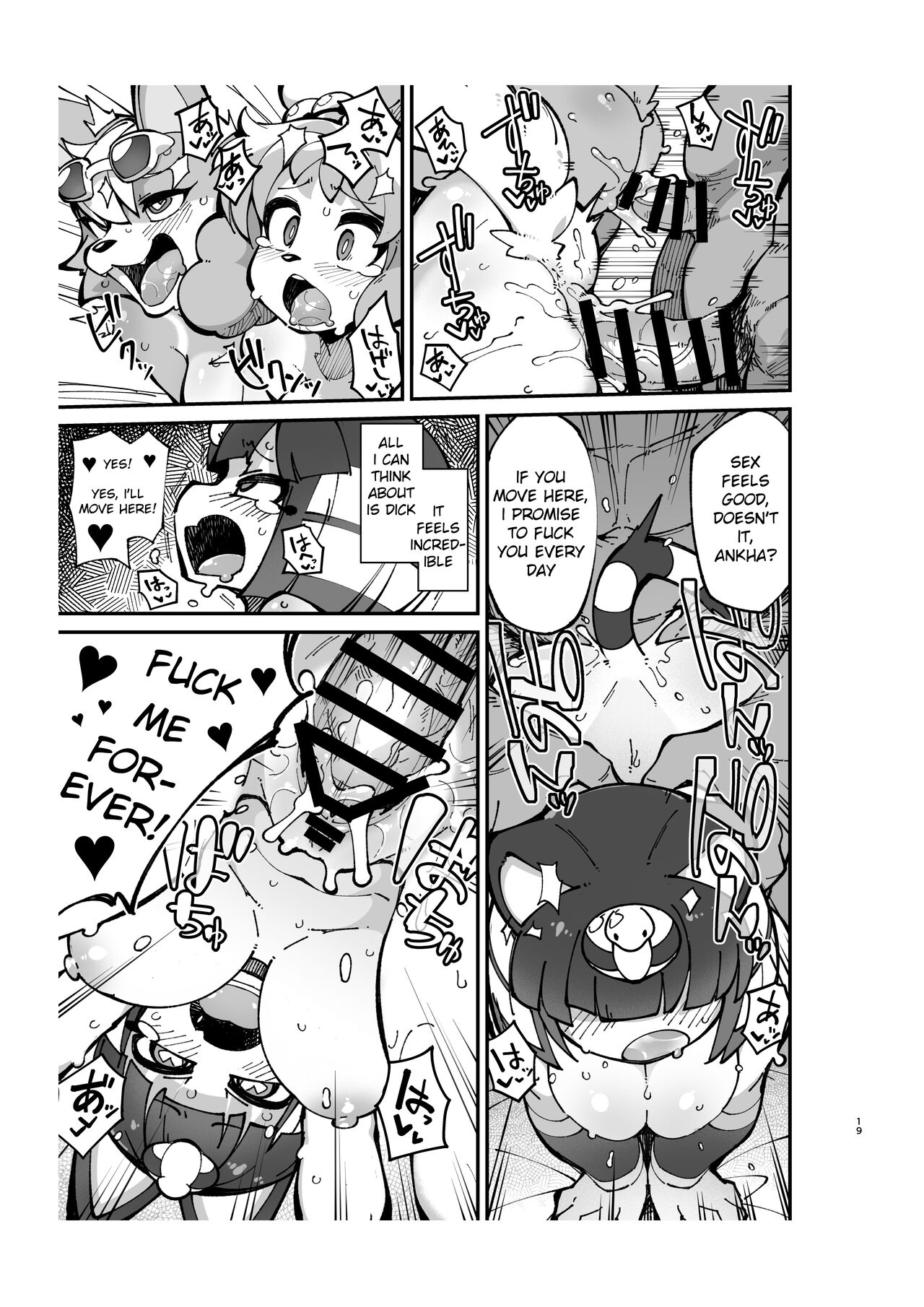 [Fukurou-ya (Fukurou)] Furry Crossing Greet and F*ck!! 2 (Animal Crossing) [English] [Digital] 画像番号 18