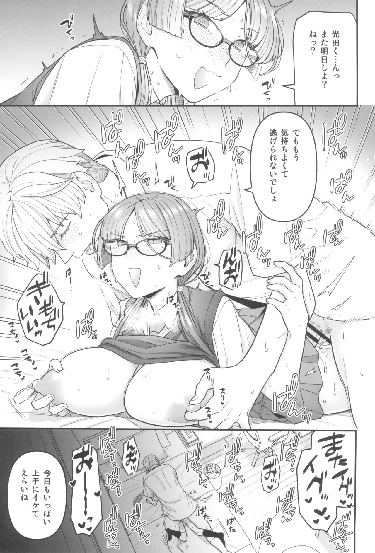 (C100) [Sayonara Hornet (Yoshiragi)] Iinchou to Mitsuda-kun 이미지 번호 17