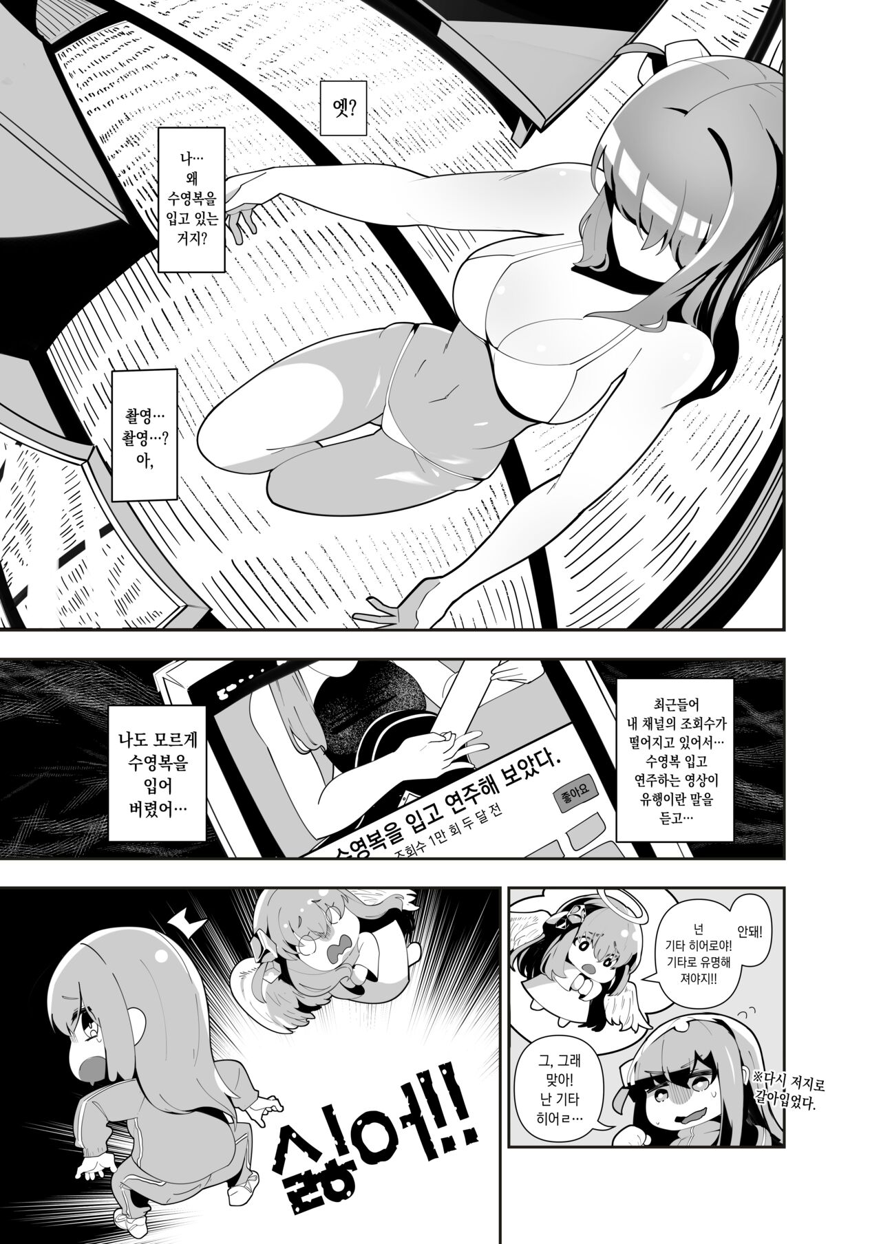 [液態水] 트래픽 히어로!  [korean] 이미지 번호 2