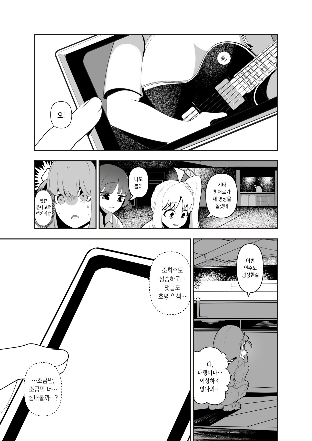 [液態水] 트래픽 히어로!  [korean] 이미지 번호 4