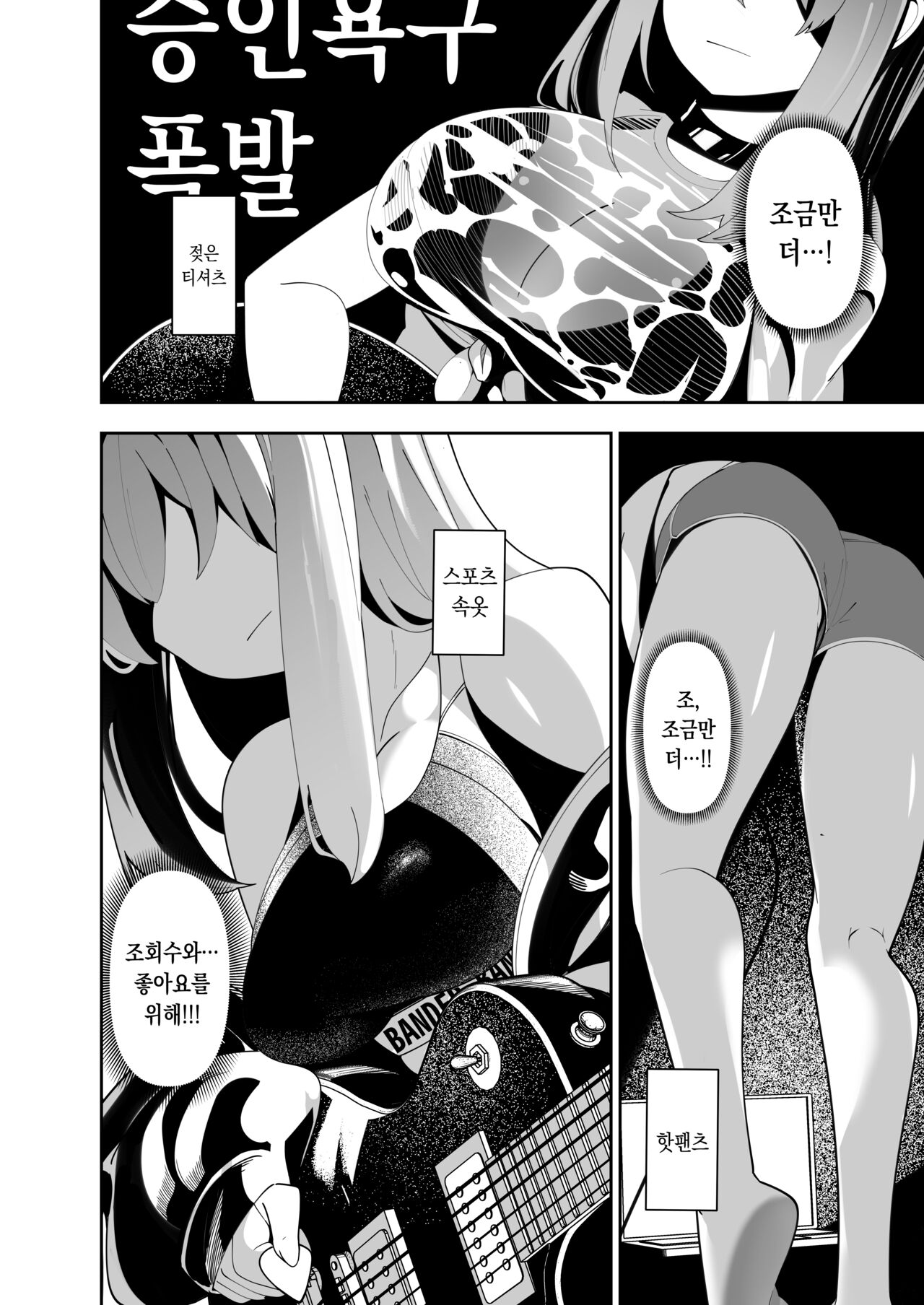 [液態水] 트래픽 히어로!  [korean] 이미지 번호 5