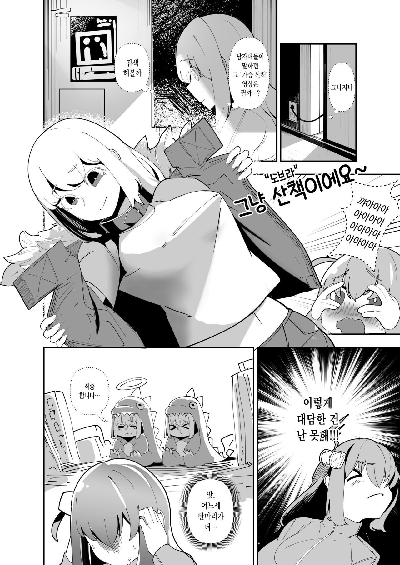 [液態水] 트래픽 히어로!  [korean] 이미지 번호 7