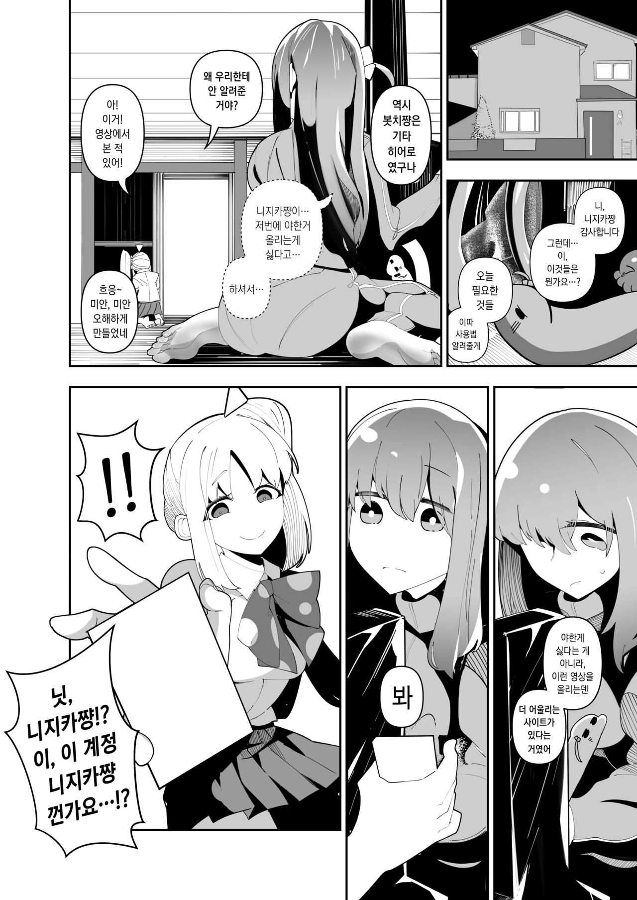 [液態水] 트래픽 히어로!  [korean] 이미지 번호 17