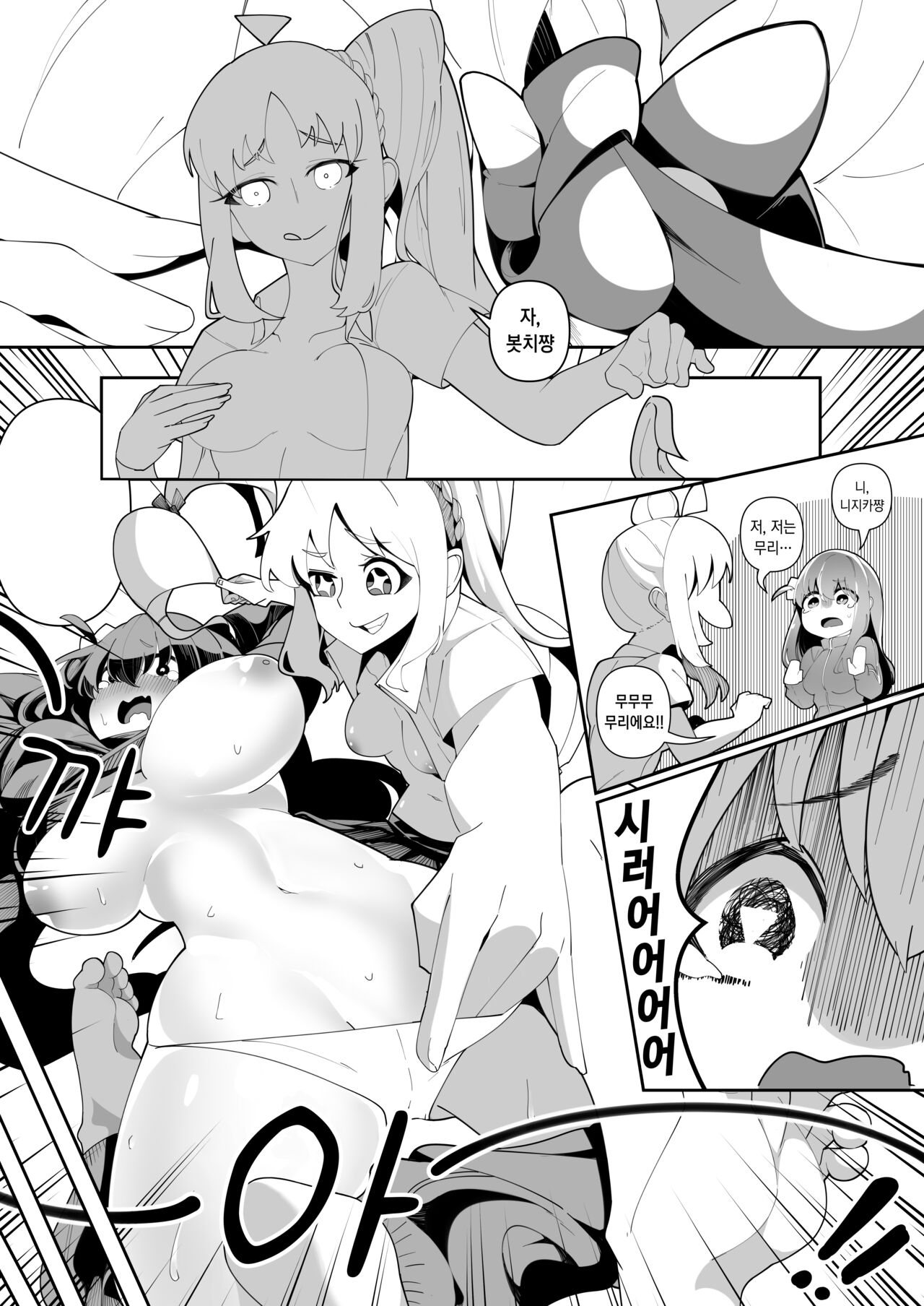 [液態水] 트래픽 히어로!  [korean] 이미지 번호 18