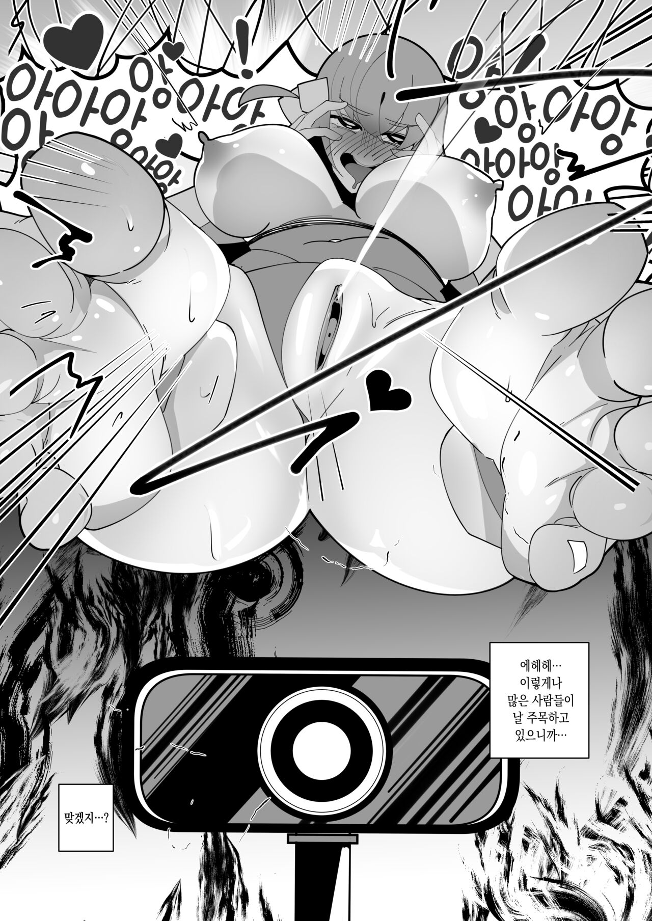 [液態水] 트래픽 히어로!  [korean] 이미지 번호 21