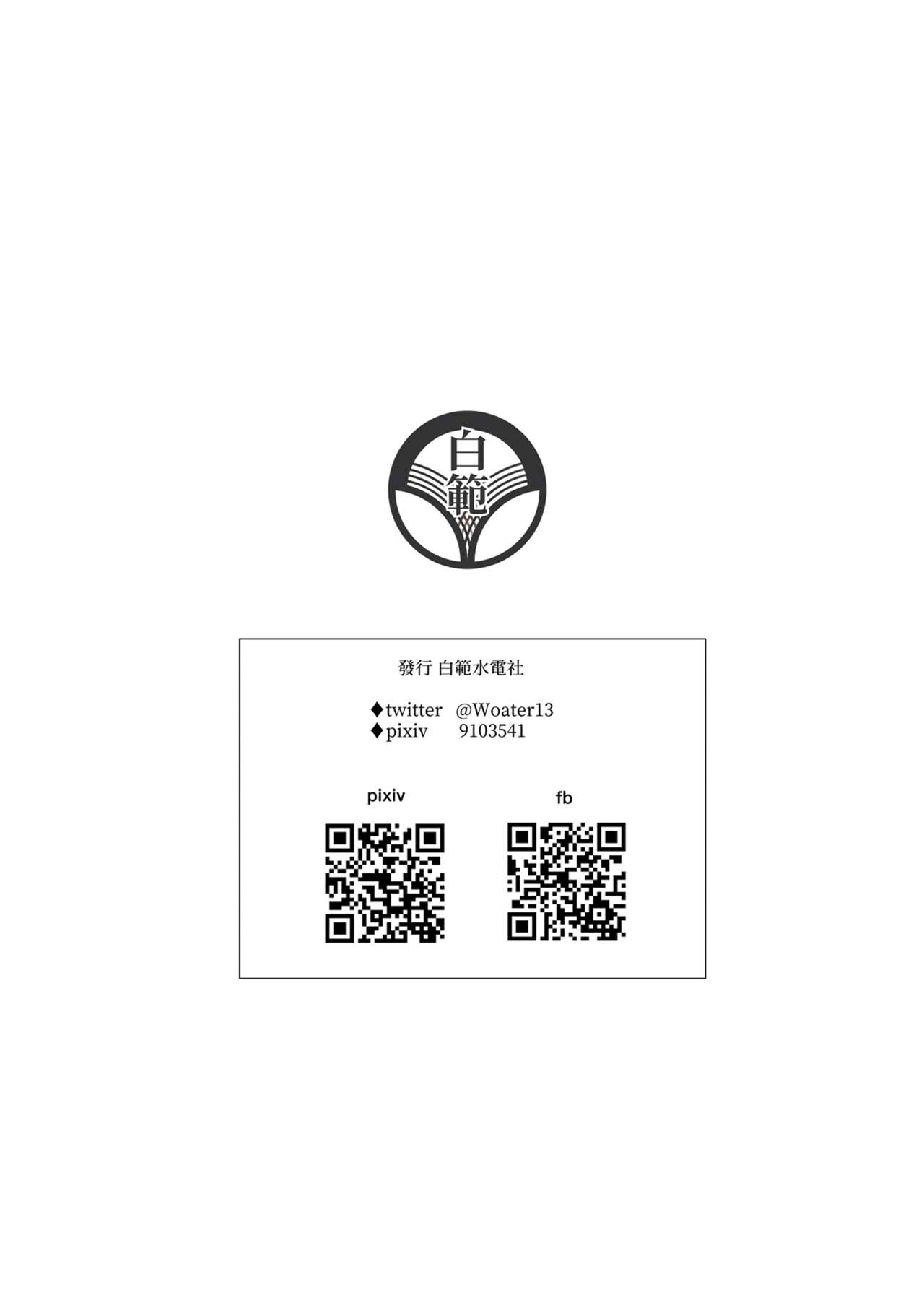 [液態水] 트래픽 히어로!  [korean] 이미지 번호 22