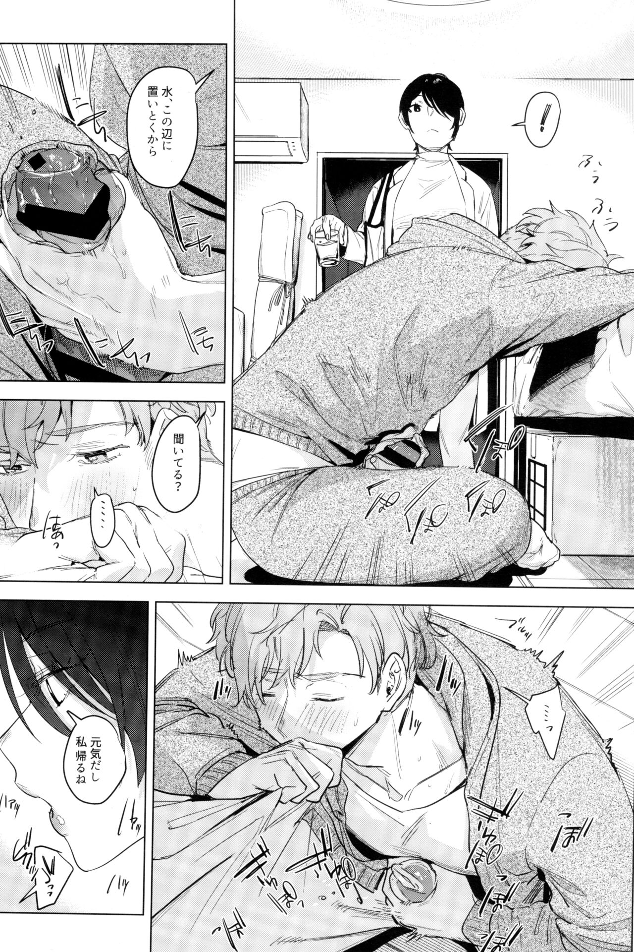 (COMITIA141) [Nino_izm (2no.)] Soft S-san to Tsunagaritai image number 5