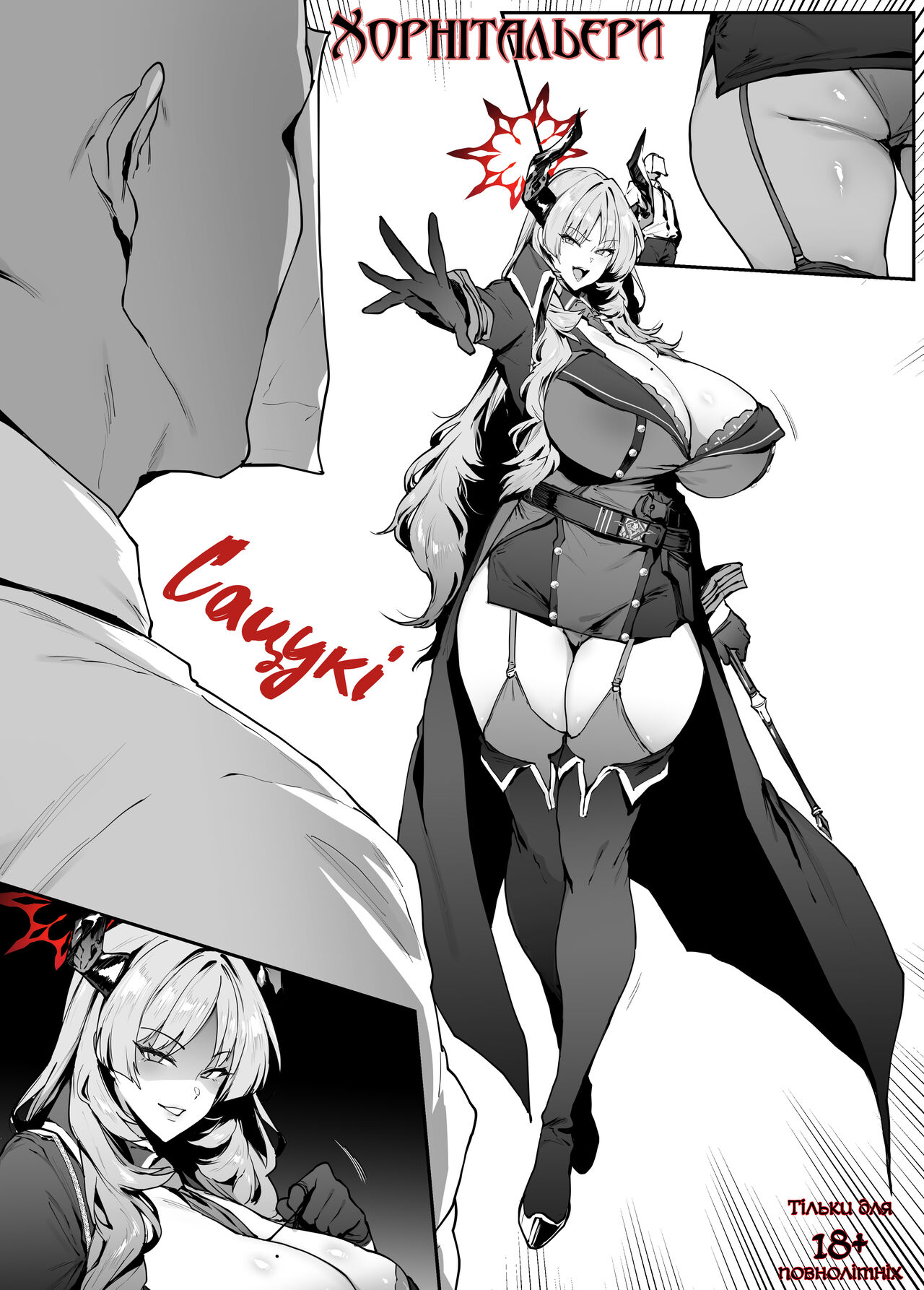 Сацукі numero di immagine  1