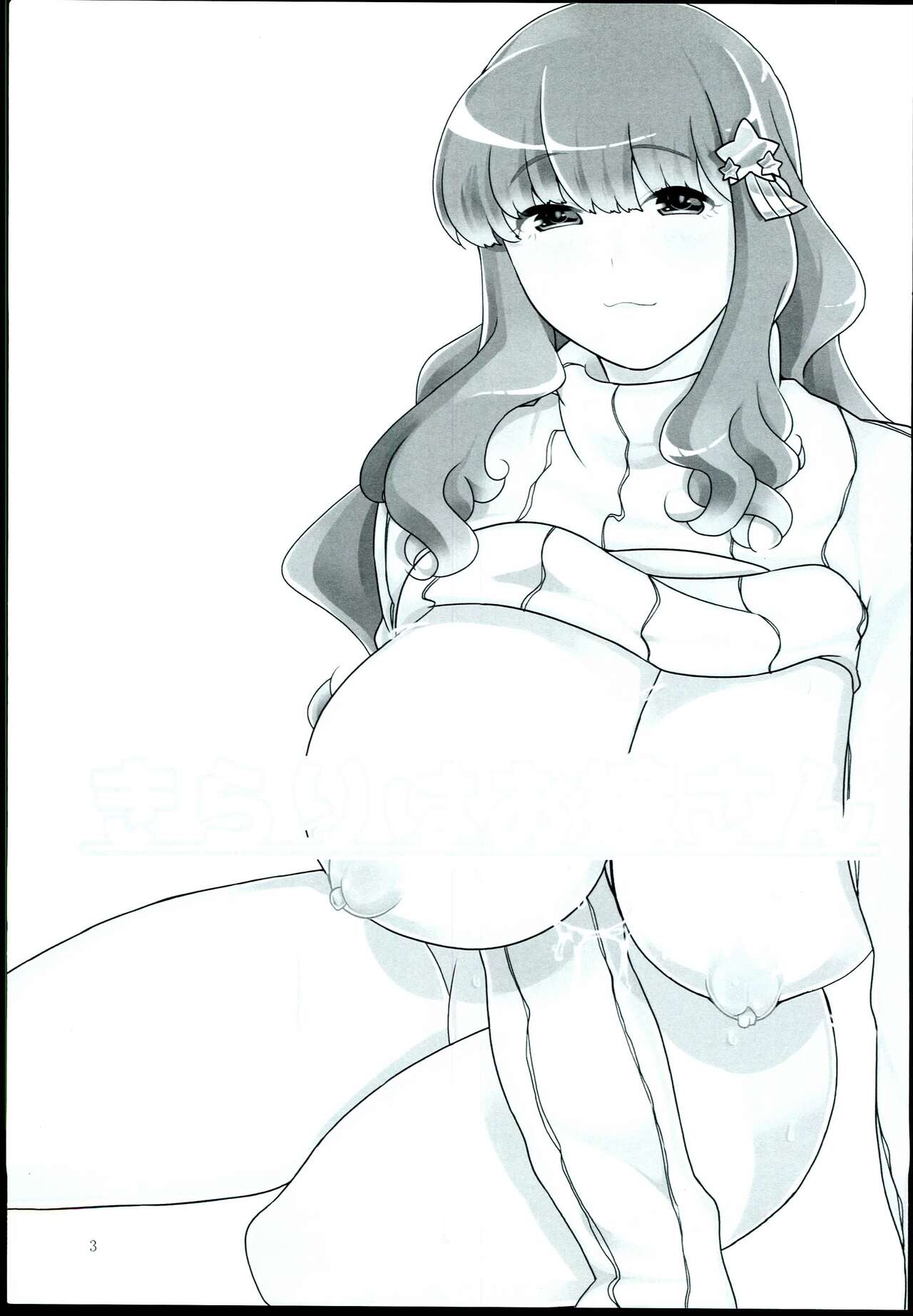 (C83) [Tatsu no Otoshigo (Nozomu)] Kirari wa Oyome-san (THE IDOLM@STER CINDERELLA GIRLS) image number 3