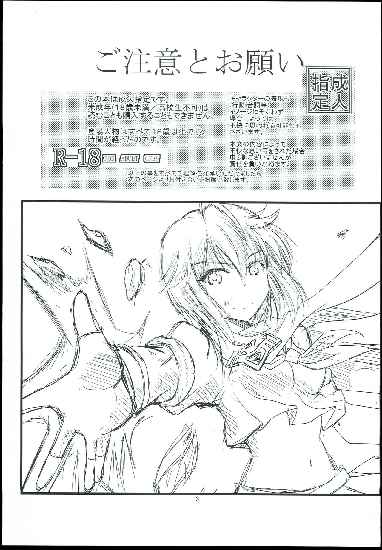 (C90) 	[GARUNANSA mk-2 (Mizuhara Katsumi)] Koukishin to Syuchisin (THE IDOLM@STER MILLION LIVE!) 이미지 번호 3