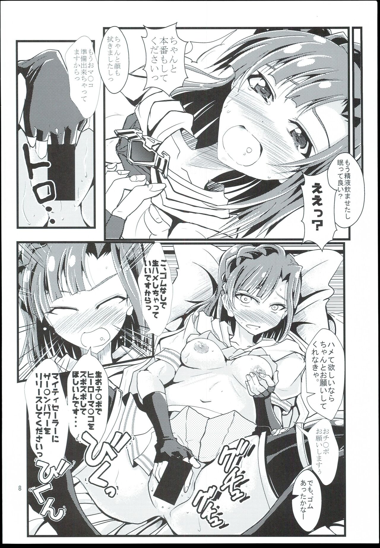 (C90) 	[GARUNANSA mk-2 (Mizuhara Katsumi)] Koukishin to Syuchisin (THE IDOLM@STER MILLION LIVE!) 이미지 번호 8