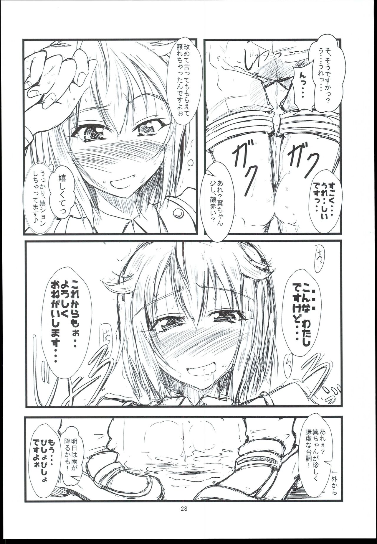 (C90) 	[GARUNANSA mk-2 (Mizuhara Katsumi)] Koukishin to Syuchisin (THE IDOLM@STER MILLION LIVE!) 이미지 번호 28