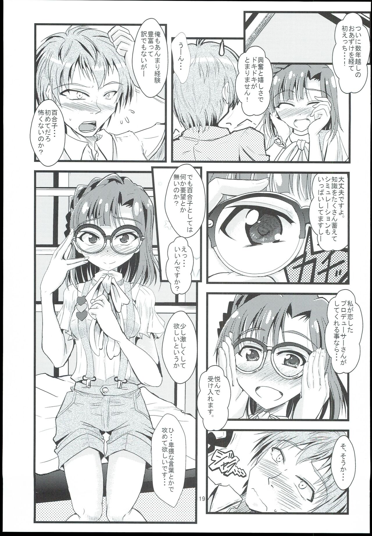 (C95) 	[GARUNANSA mk-2 (Mizuhara Katsumi)] Otanoshimi no Kioku Sousyuuhen (THE IDOLM@STER MILLION LIVE!) image number 19