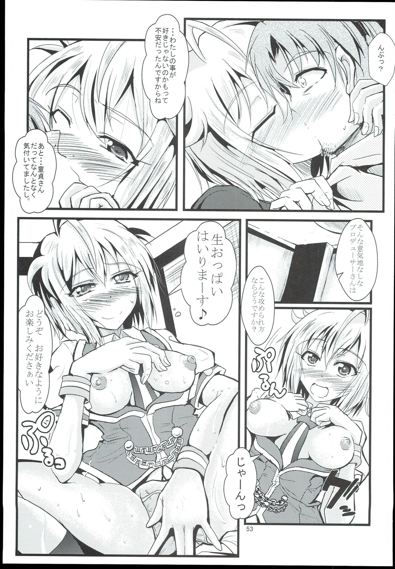 (C95) 	[GARUNANSA mk-2 (Mizuhara Katsumi)] Otanoshimi no Kioku Sousyuuhen (THE IDOLM@STER MILLION LIVE!) image number 53