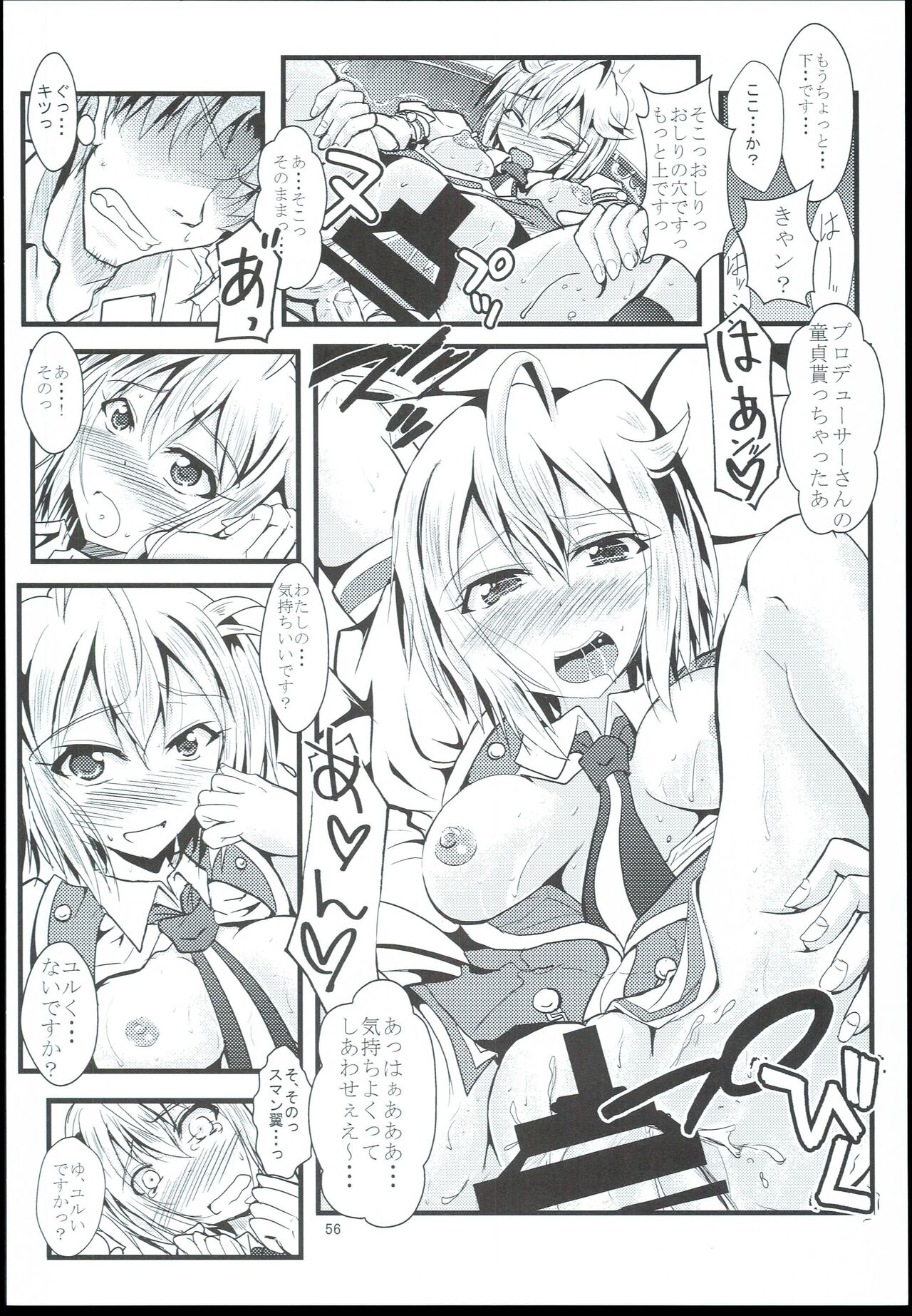 (C95) 	[GARUNANSA mk-2 (Mizuhara Katsumi)] Otanoshimi no Kioku Sousyuuhen (THE IDOLM@STER MILLION LIVE!) image number 56