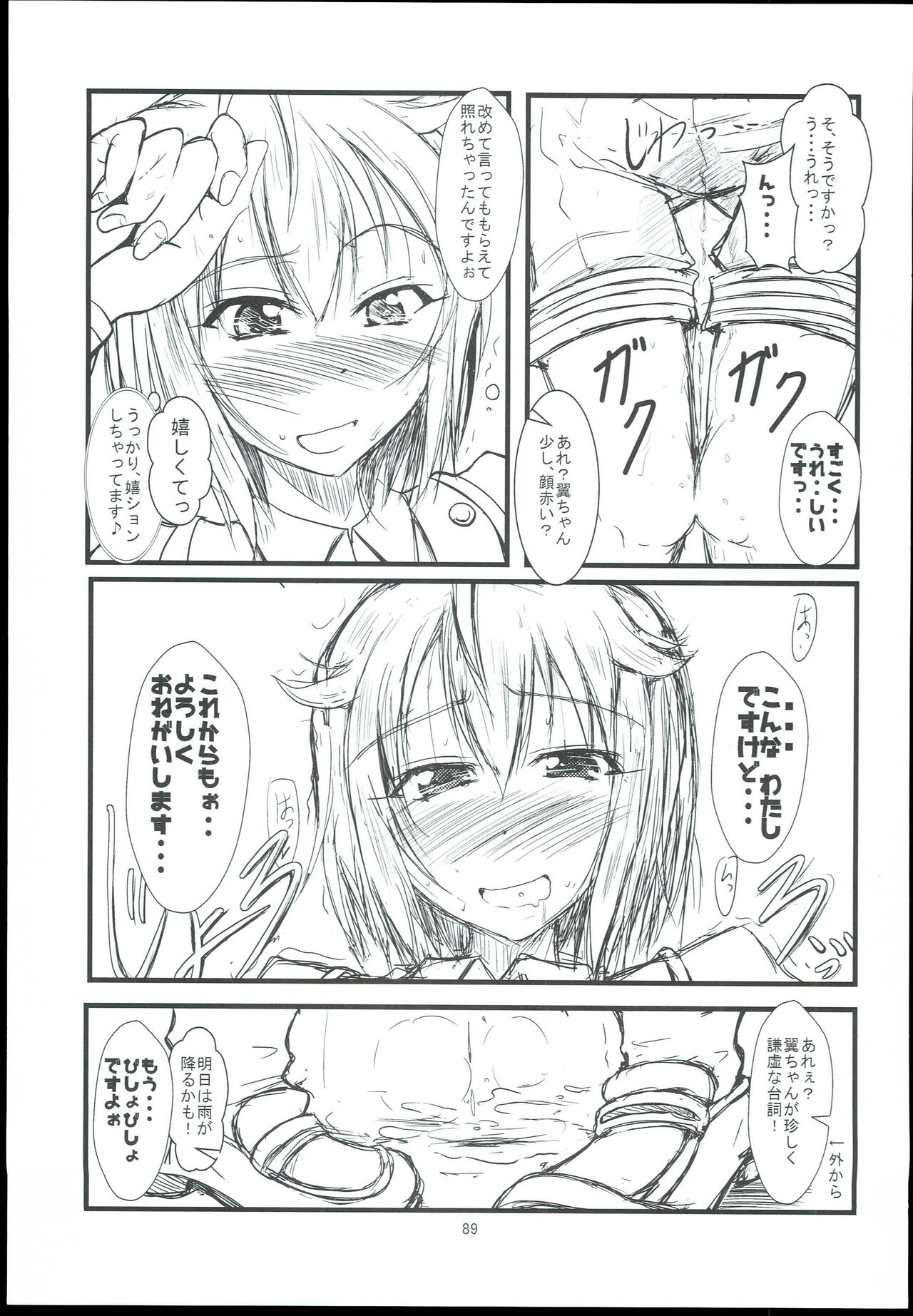 (C95) 	[GARUNANSA mk-2 (Mizuhara Katsumi)] Otanoshimi no Kioku Sousyuuhen (THE IDOLM@STER MILLION LIVE!) image number 89