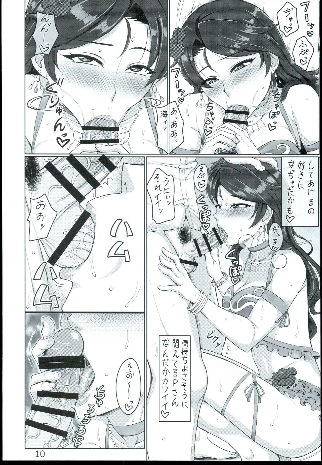 (C92) [Shizuka no Umi (Mushanokouji Shizuka)] Umi-san Aishiteru (THE IDOLM@STER CINDERELLA GIRLS) изображение № 10