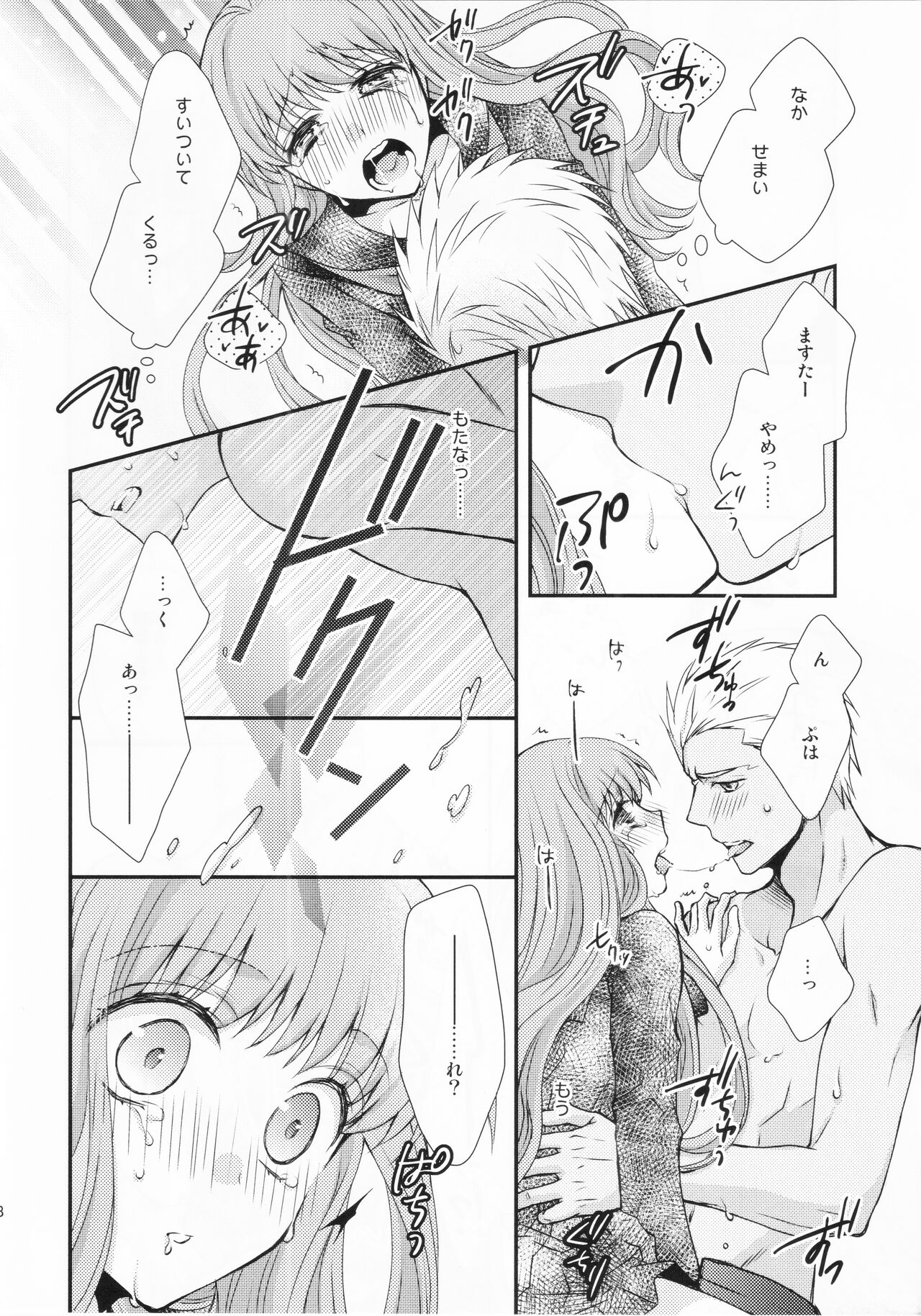 (C88) [Ahoge (Satsuki)] Watashi no Servant ga Konna ni xx na Wake ga Nai! (Fate/EXTRA) image number 18