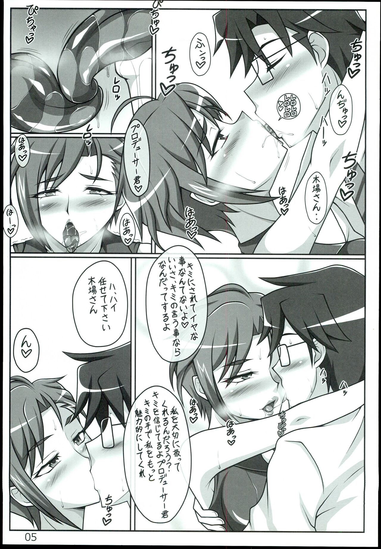 [Shizuka no Umi (Mushanokouji Shizuka)] Otona Idol (THE IDOLM@STER CINDERELLA GIRLS) изображение № 5