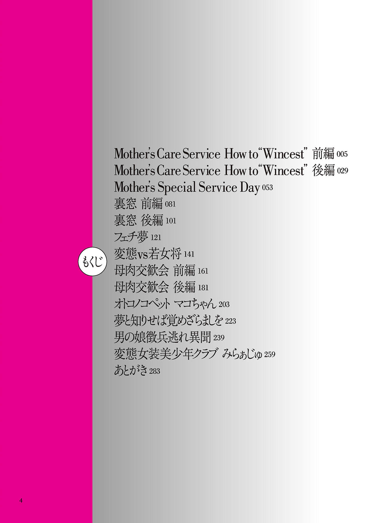 [Kojima Miu] Mother’s Care Service How to ’Wincest’ [Digital] numero di immagine  4