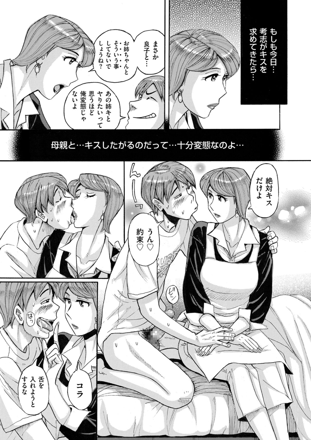 [Kojima Miu] Mother’s Care Service How to ’Wincest’ [Digital] numero di immagine  39