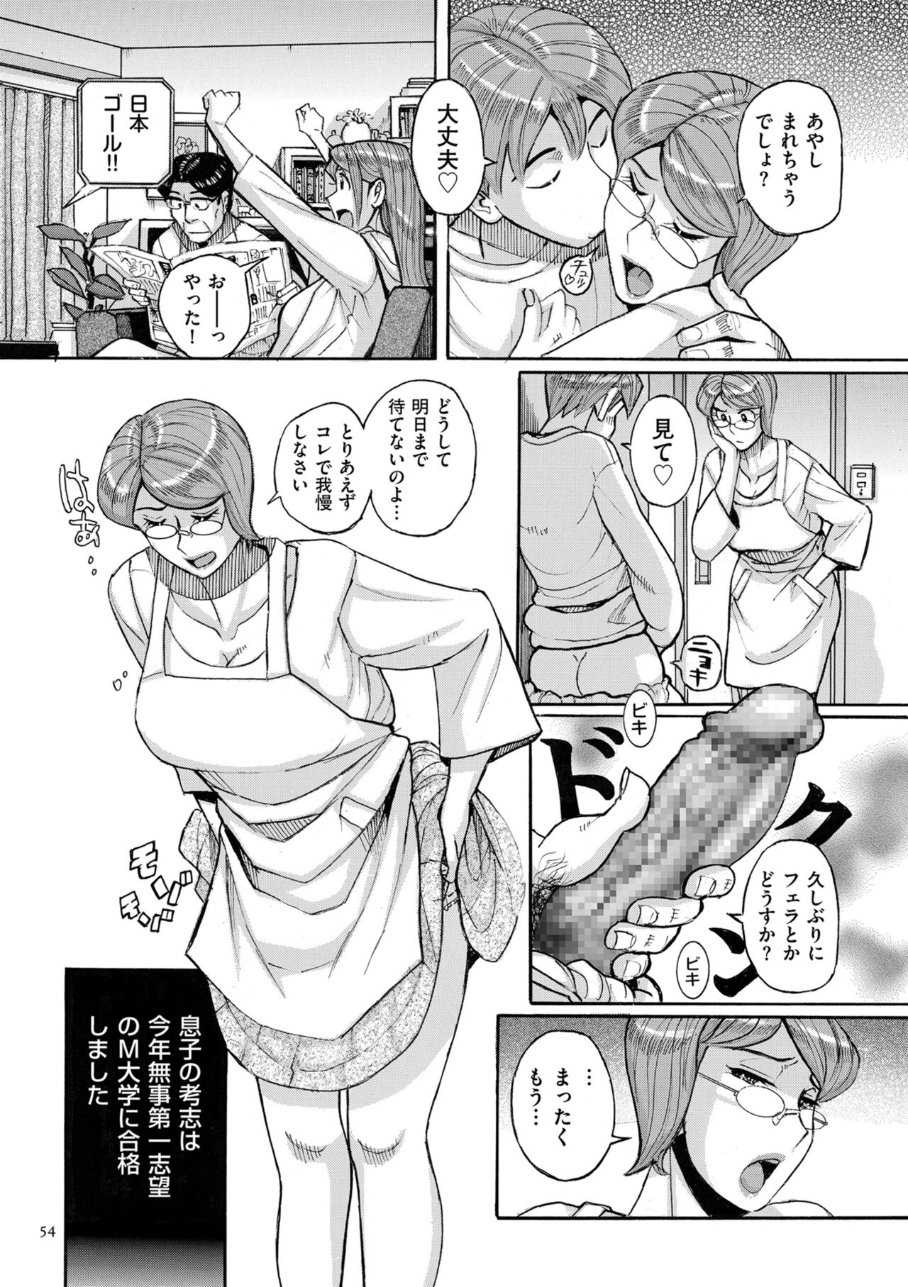 [Kojima Miu] Mother’s Care Service How to ’Wincest’ [Digital] numero di immagine  54