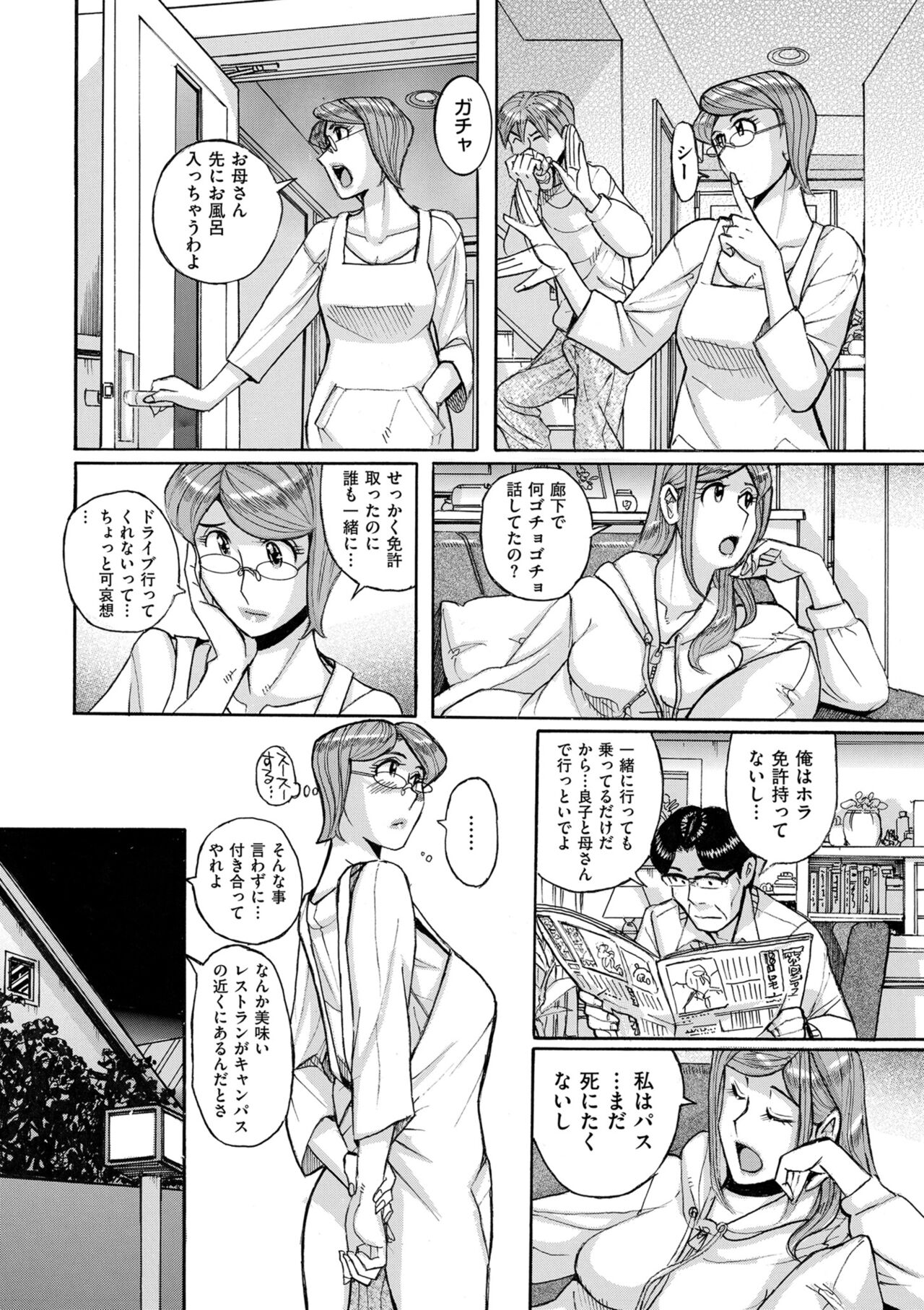 [Kojima Miu] Mother’s Care Service How to ’Wincest’ [Digital] numero di immagine  58