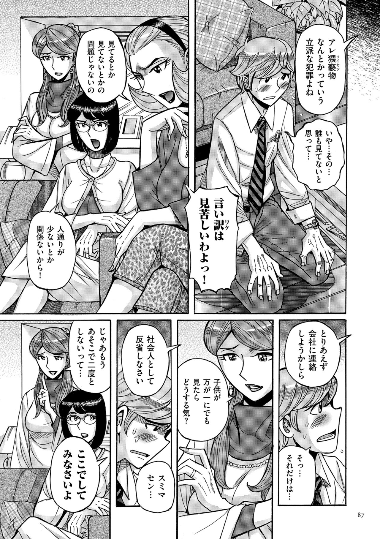 [Kojima Miu] Mother’s Care Service How to ’Wincest’ [Digital] numero di immagine  87