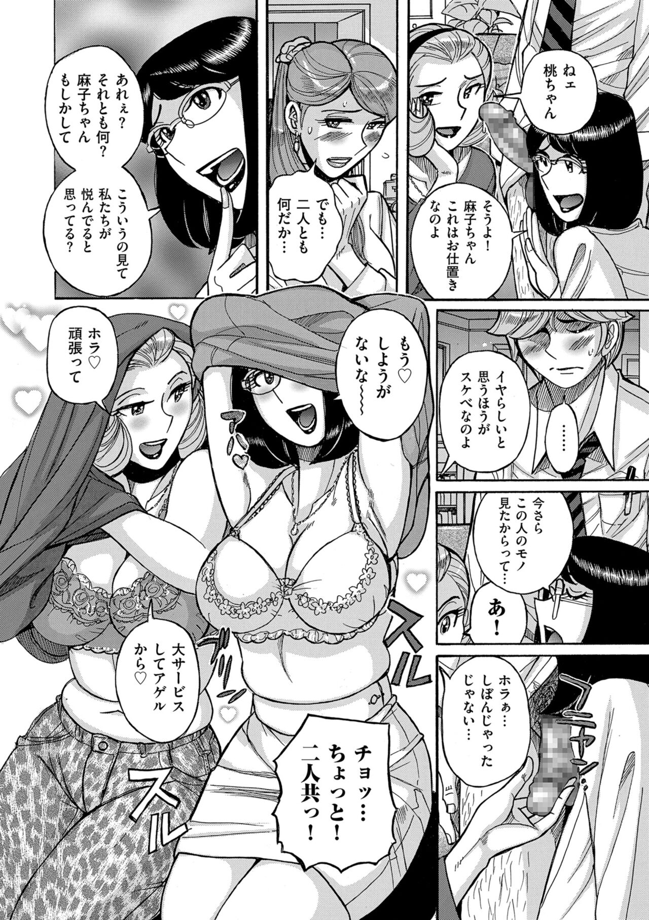 [Kojima Miu] Mother’s Care Service How to ’Wincest’ [Digital] numero di immagine  90