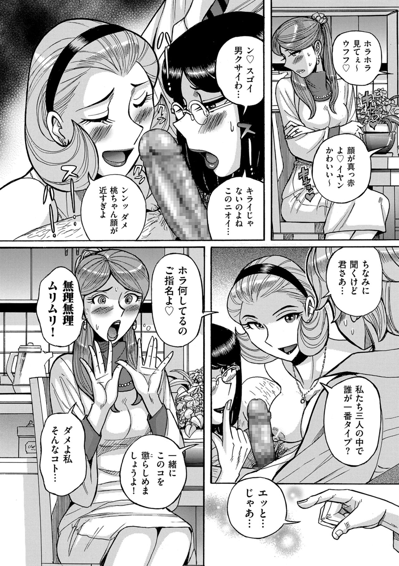 [Kojima Miu] Mother’s Care Service How to ’Wincest’ [Digital] numero di immagine  92