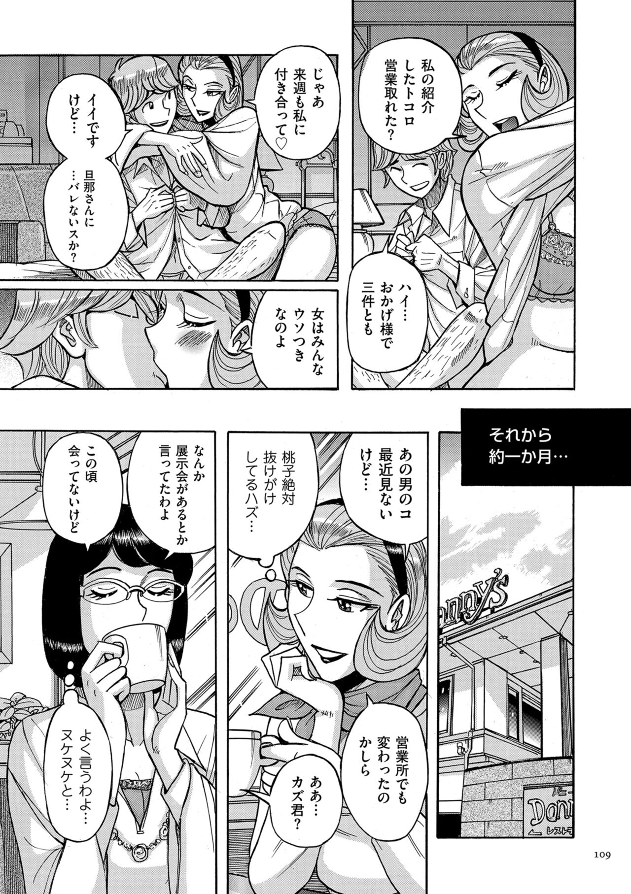 [Kojima Miu] Mother’s Care Service How to ’Wincest’ [Digital] numero di immagine  109