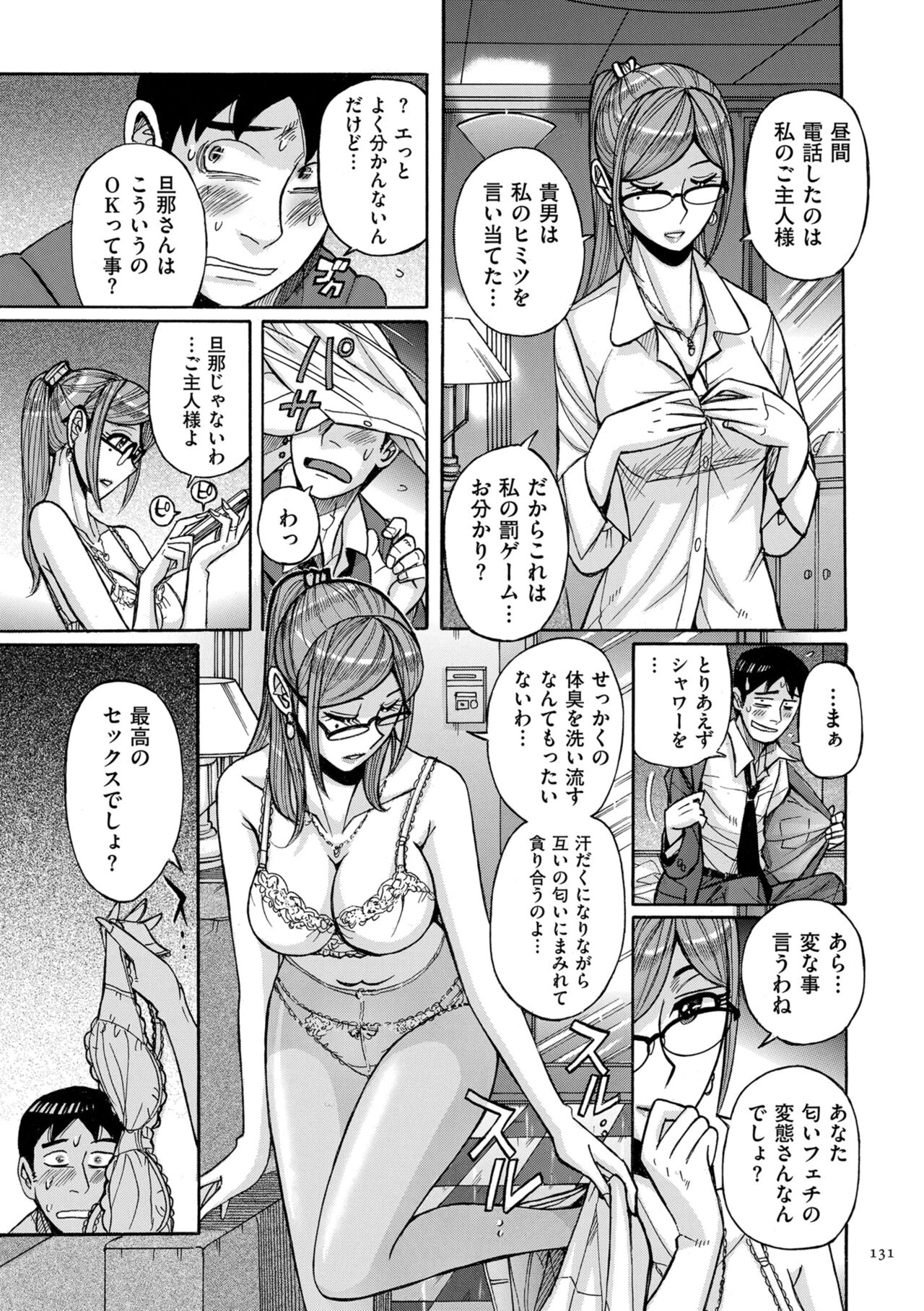 [Kojima Miu] Mother’s Care Service How to ’Wincest’ [Digital] numero di immagine  131