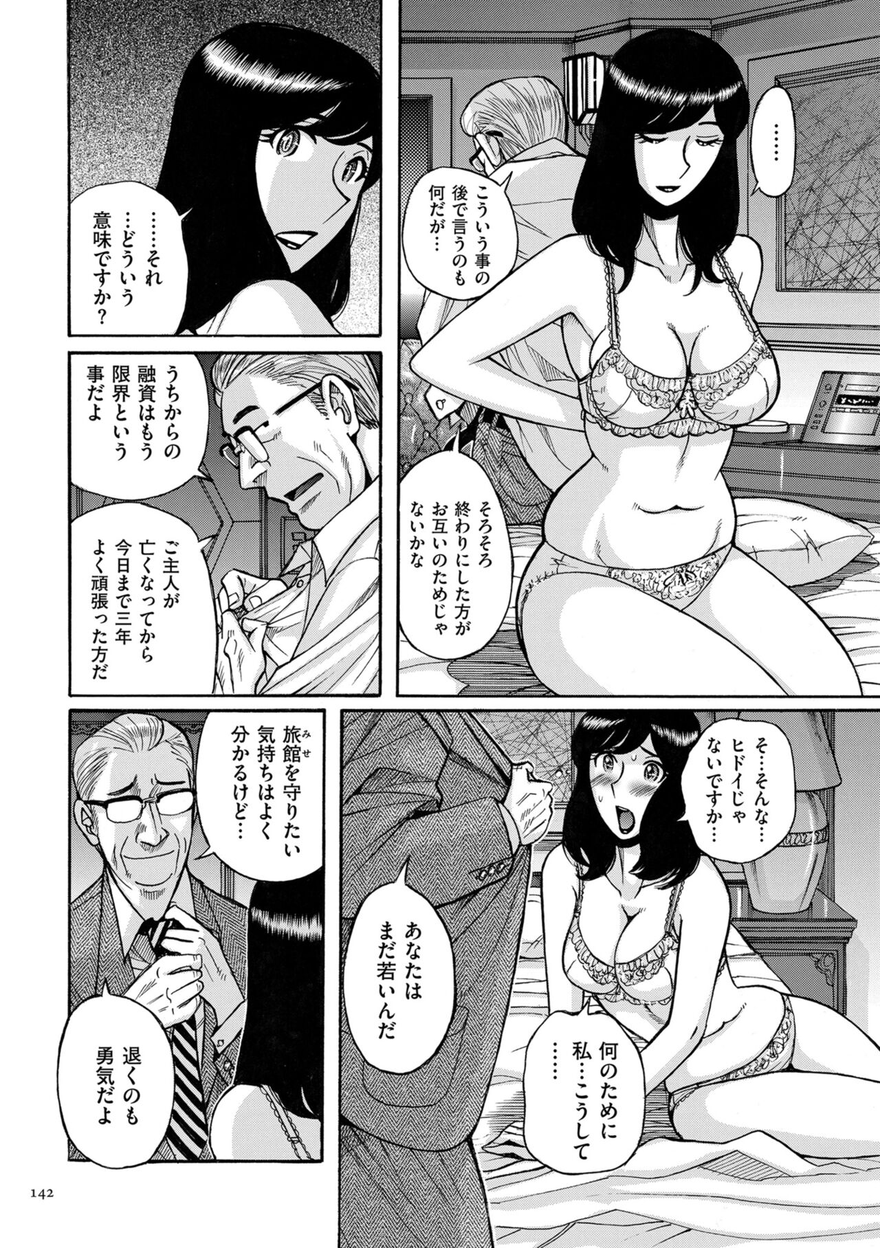 [Kojima Miu] Mother’s Care Service How to ’Wincest’ [Digital] numero di immagine  142