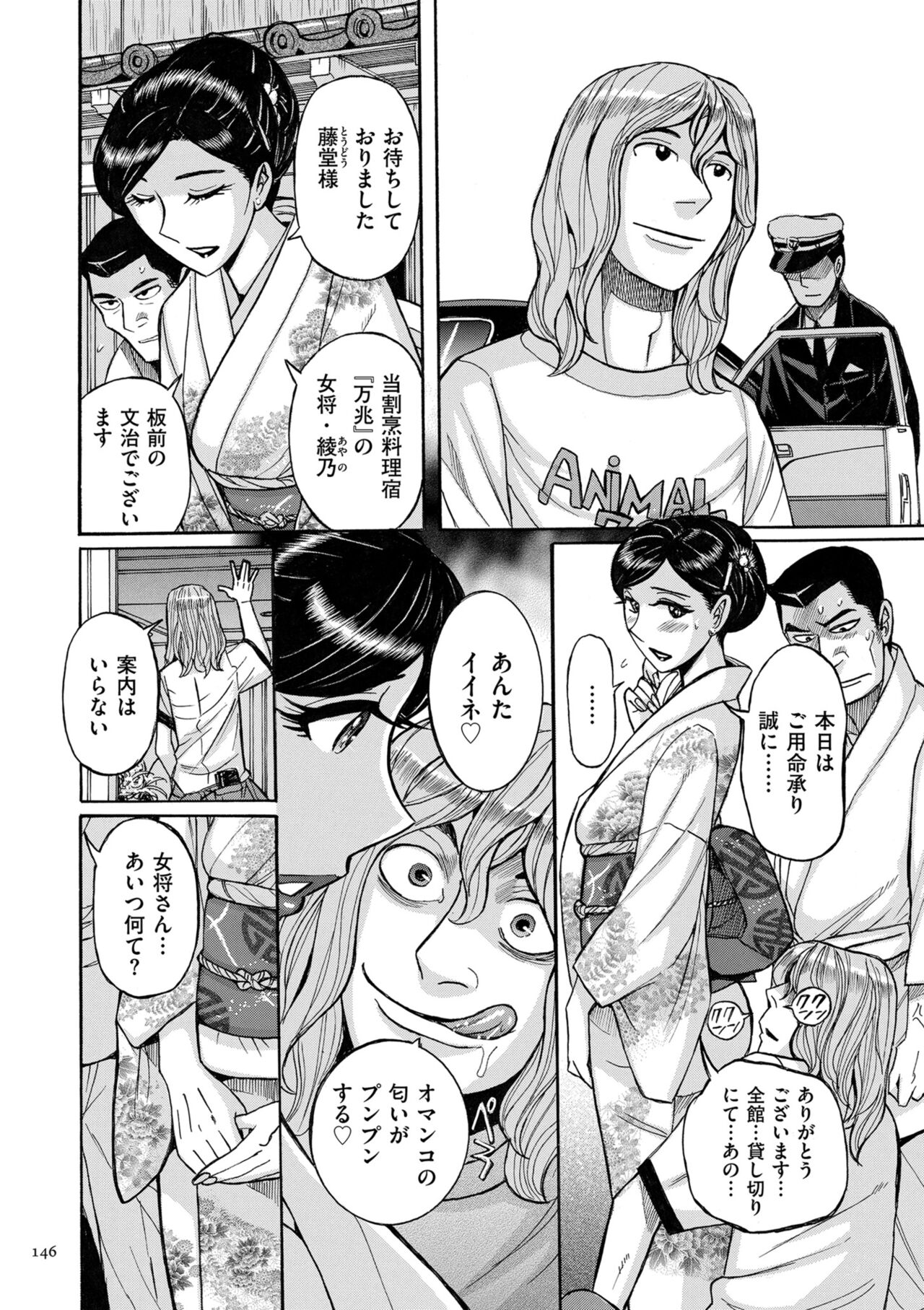 [Kojima Miu] Mother’s Care Service How to ’Wincest’ [Digital] numero di immagine  146