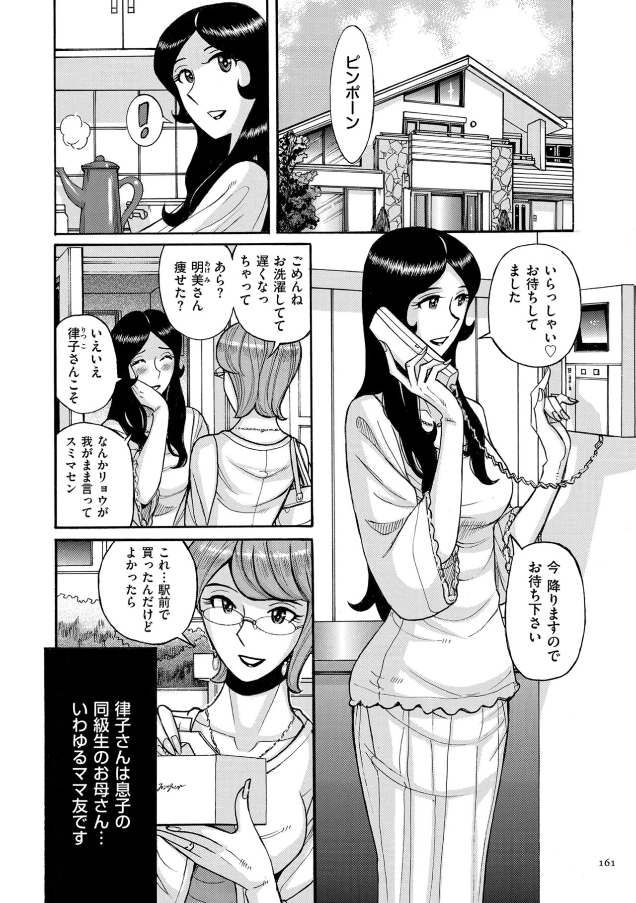 [Kojima Miu] Mother’s Care Service How to ’Wincest’ [Digital] numero di immagine  161