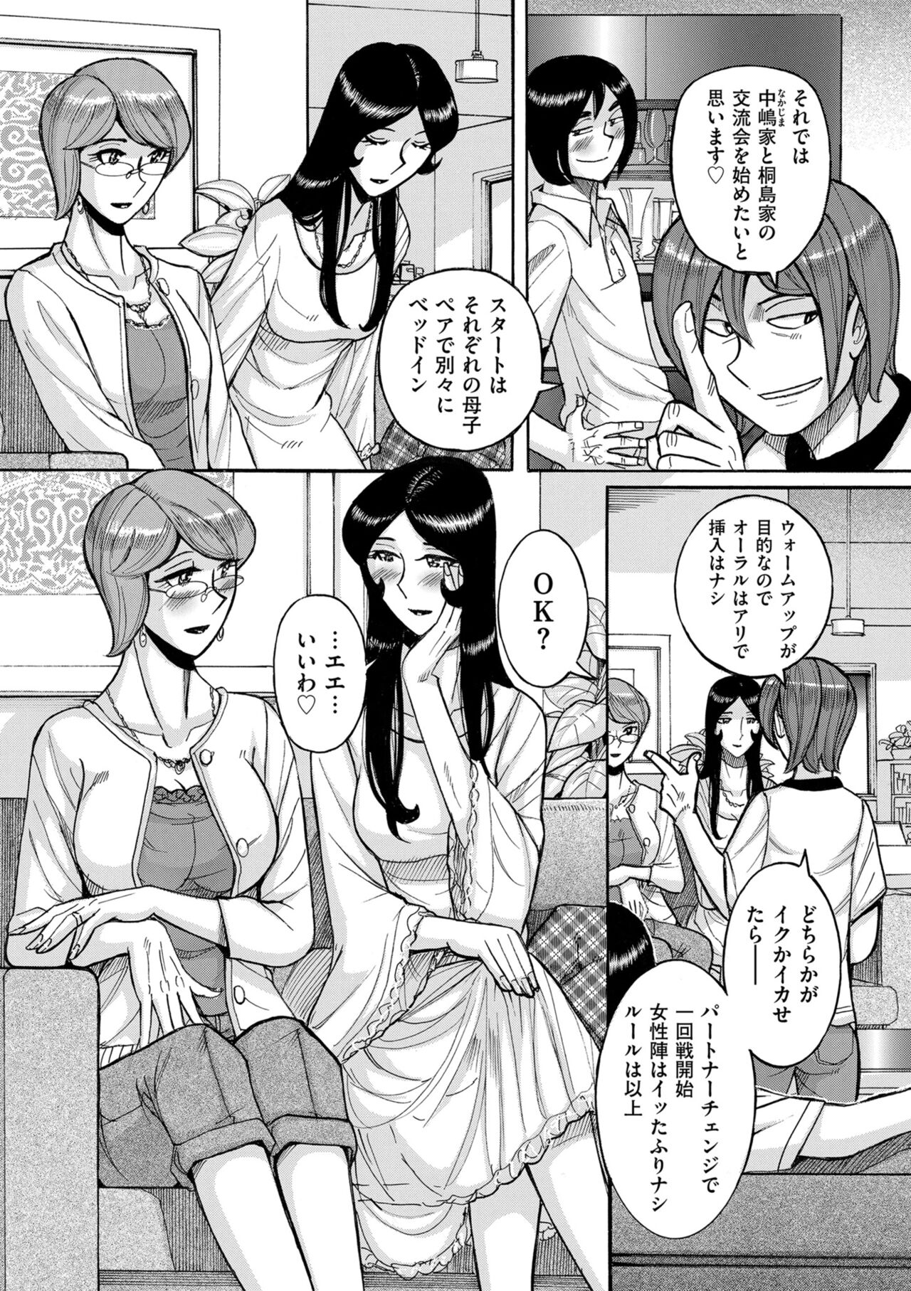 [Kojima Miu] Mother’s Care Service How to ’Wincest’ [Digital] numero di immagine  176