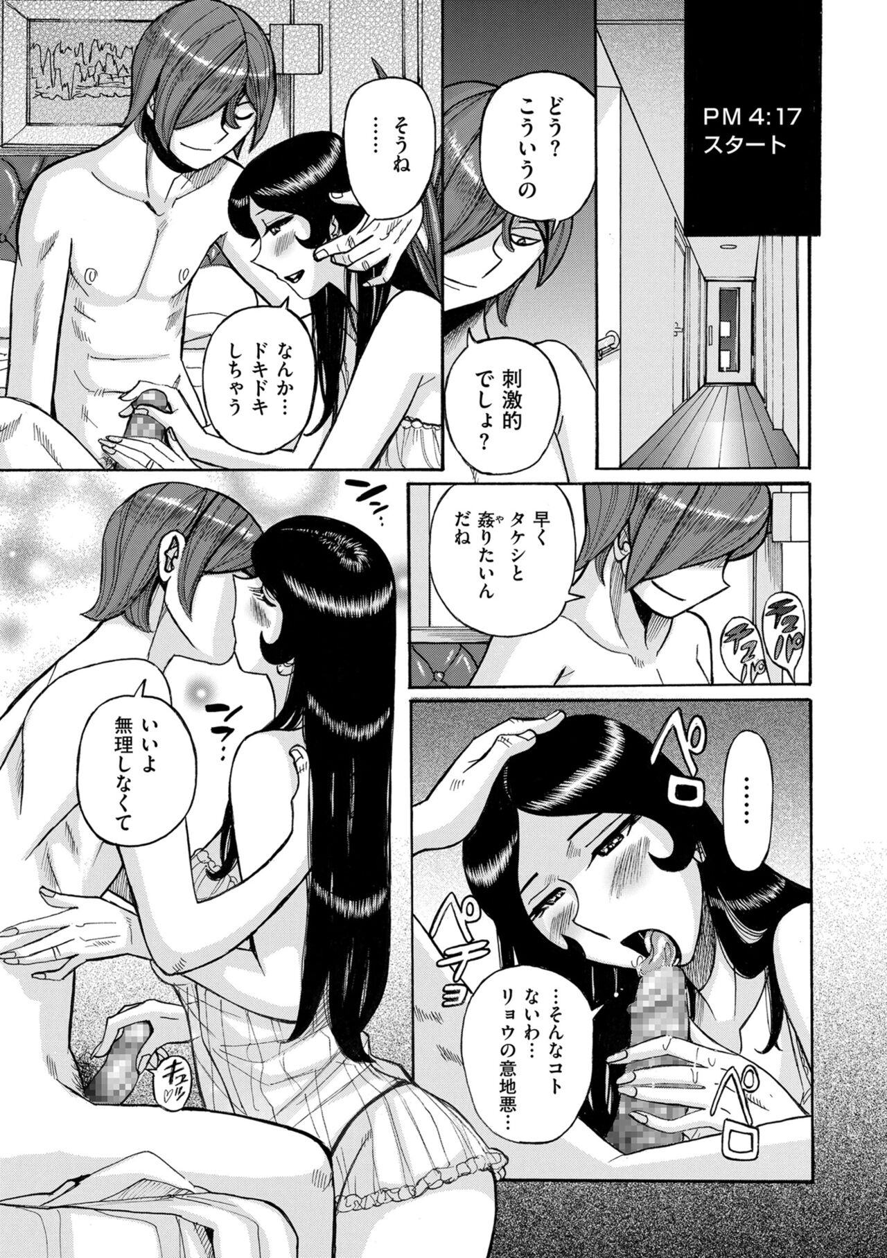 [Kojima Miu] Mother’s Care Service How to ’Wincest’ [Digital] numero di immagine  179